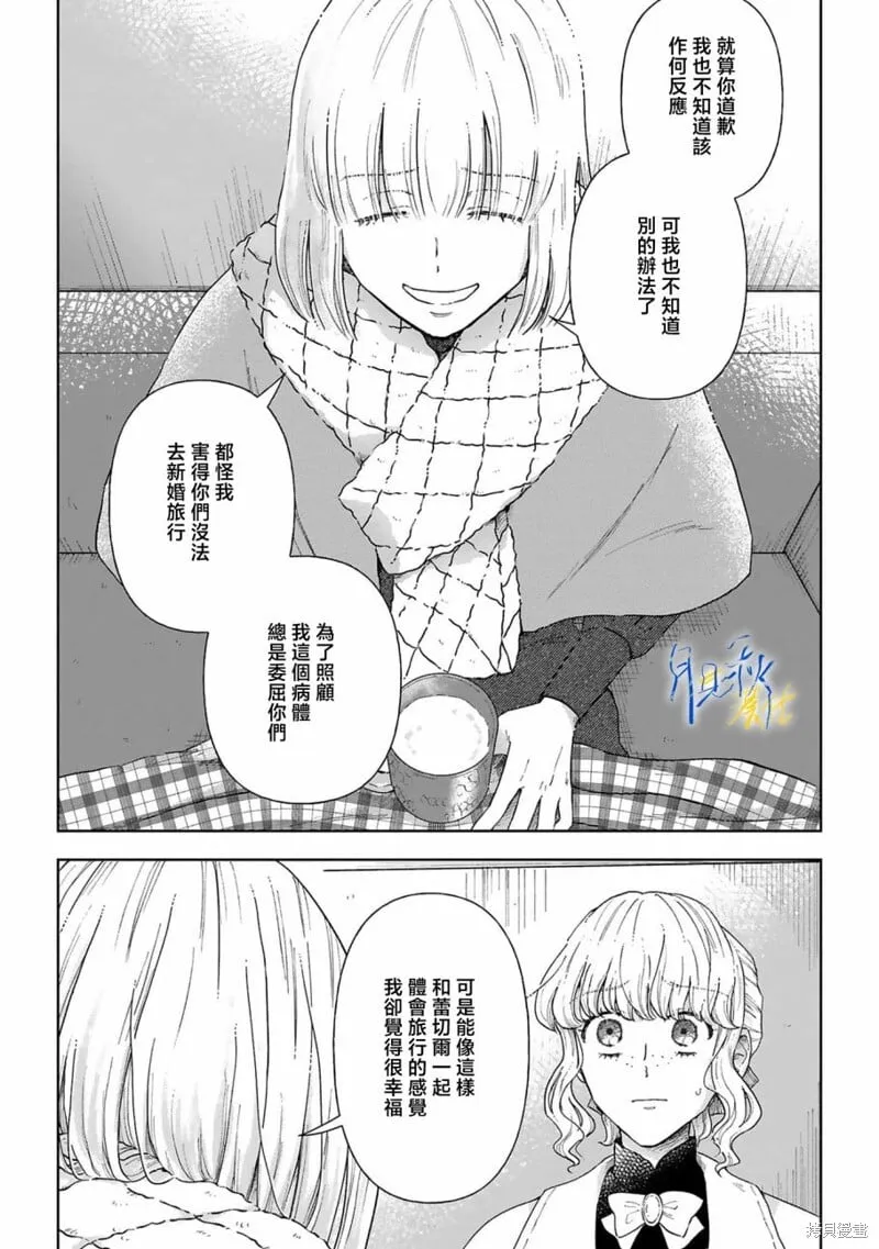 第04话 第33页