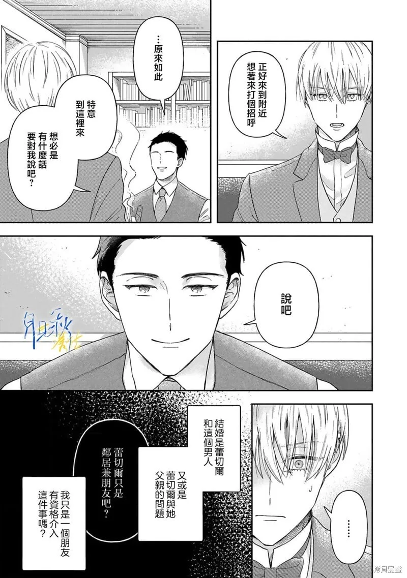 番外1 第3页