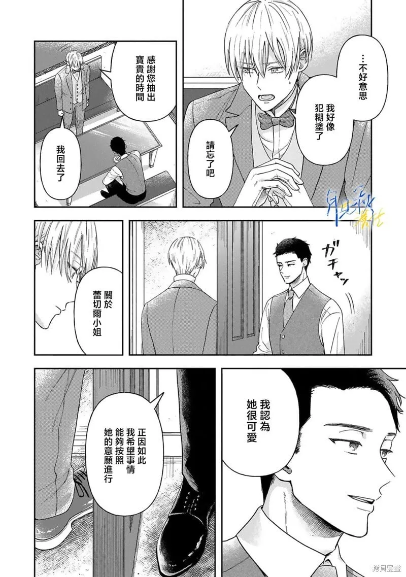 番外1 第4页