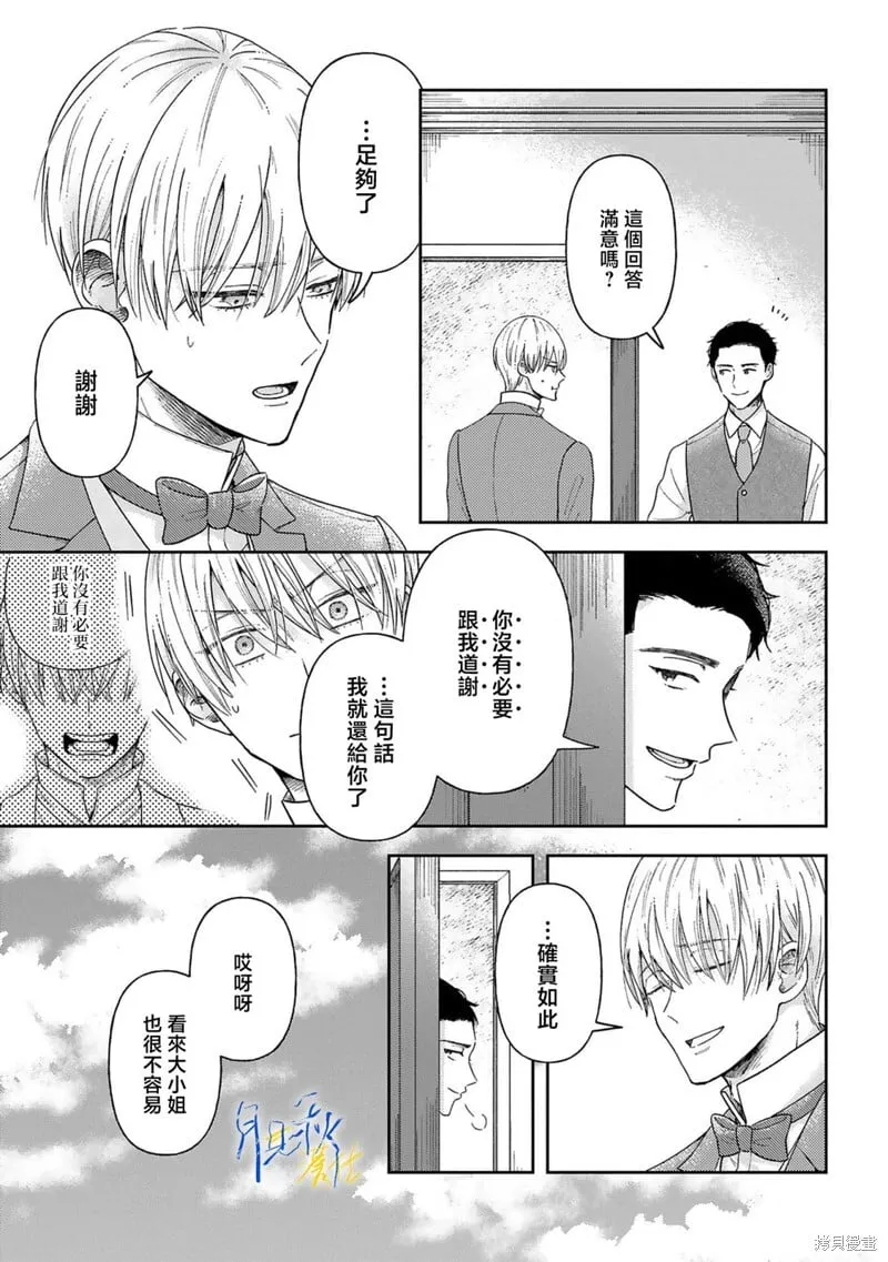 番外1 第5页