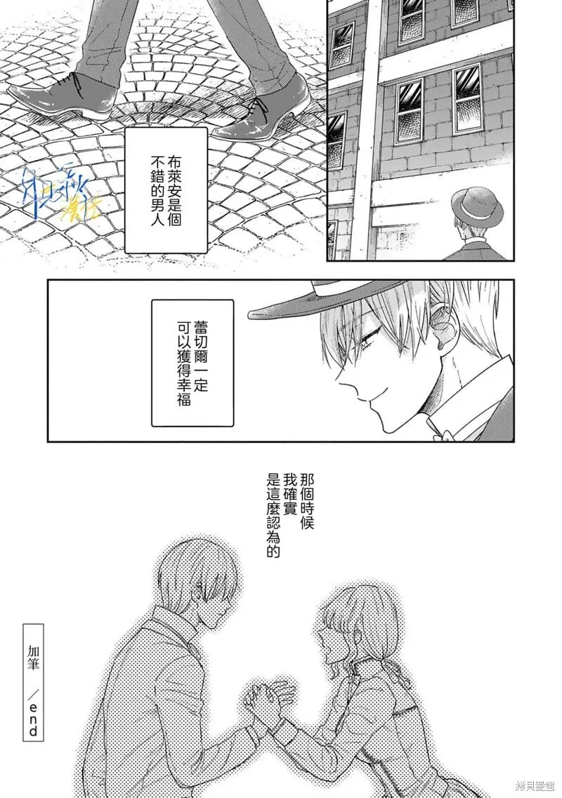番外1 第6页