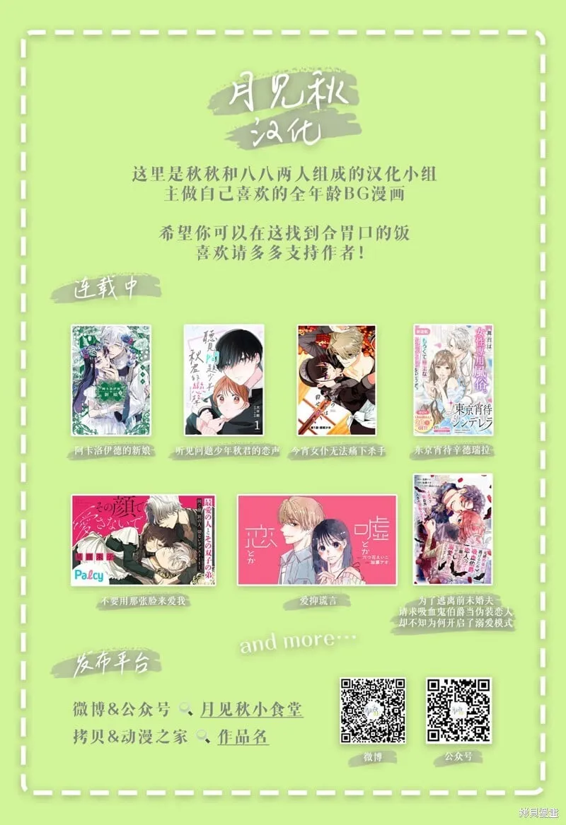番外1 第10页