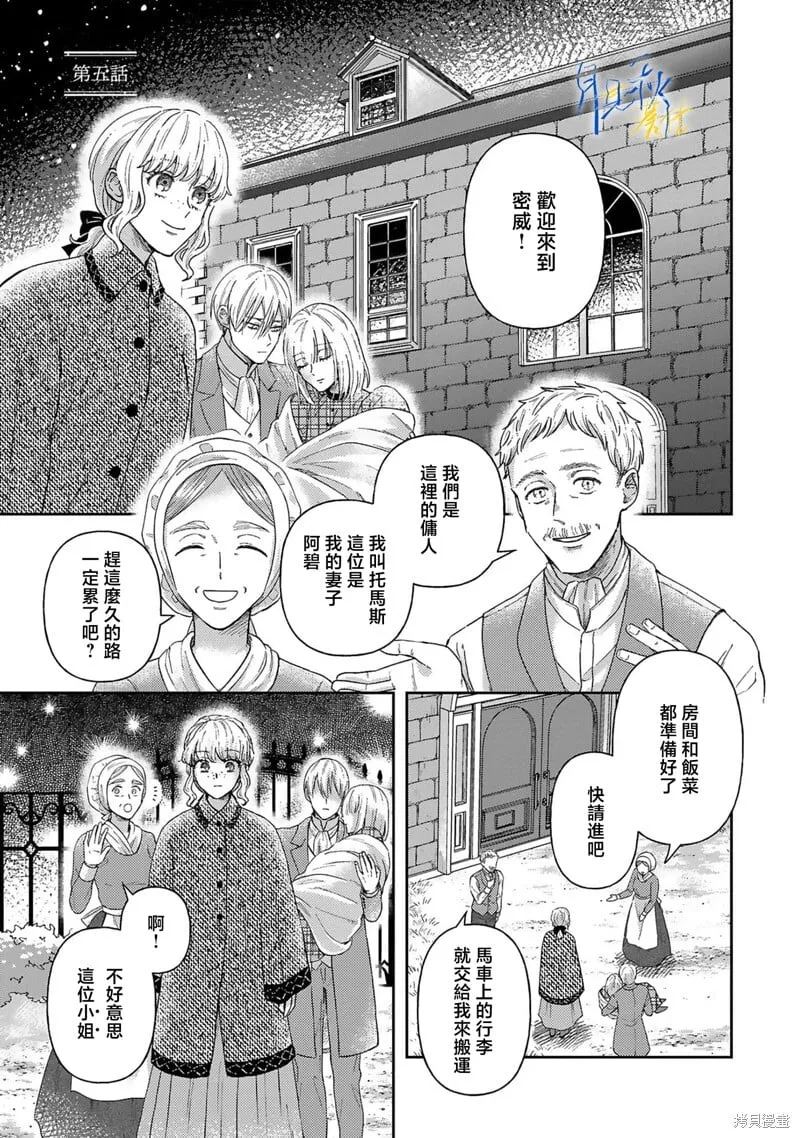 番外1 第11页