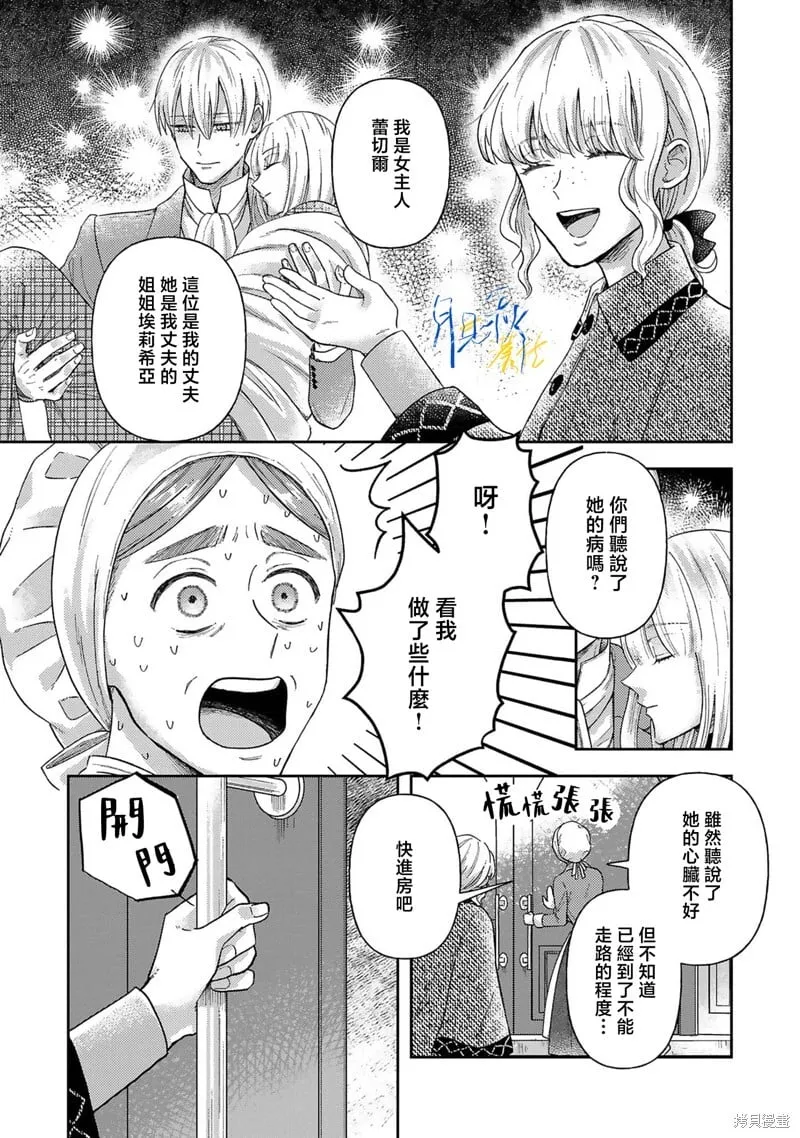 第05话 第3页