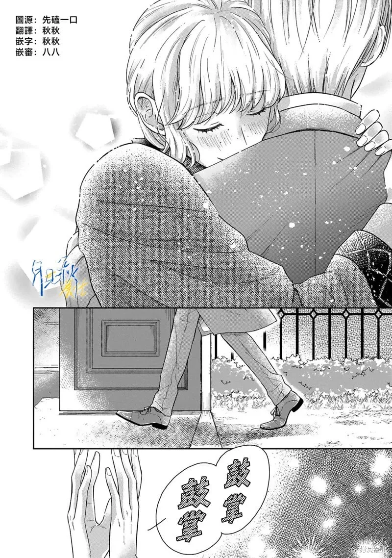 第05话 第6页