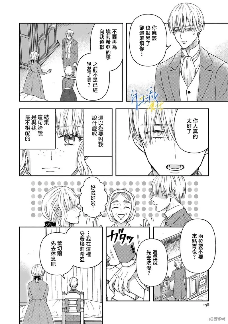 第05话 第12页