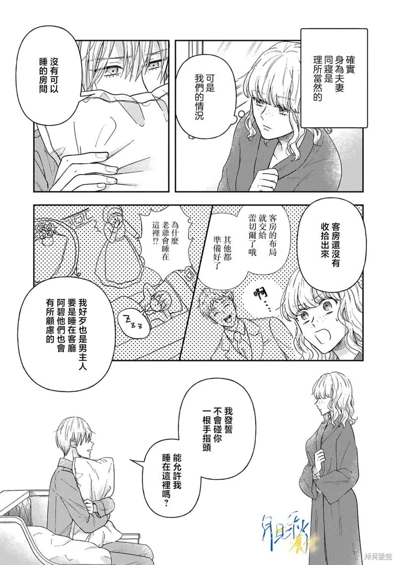 第05话 第19页