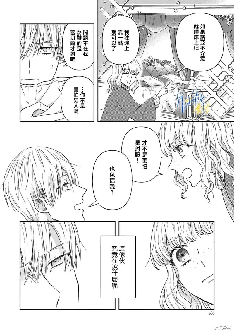 第05话 第20页