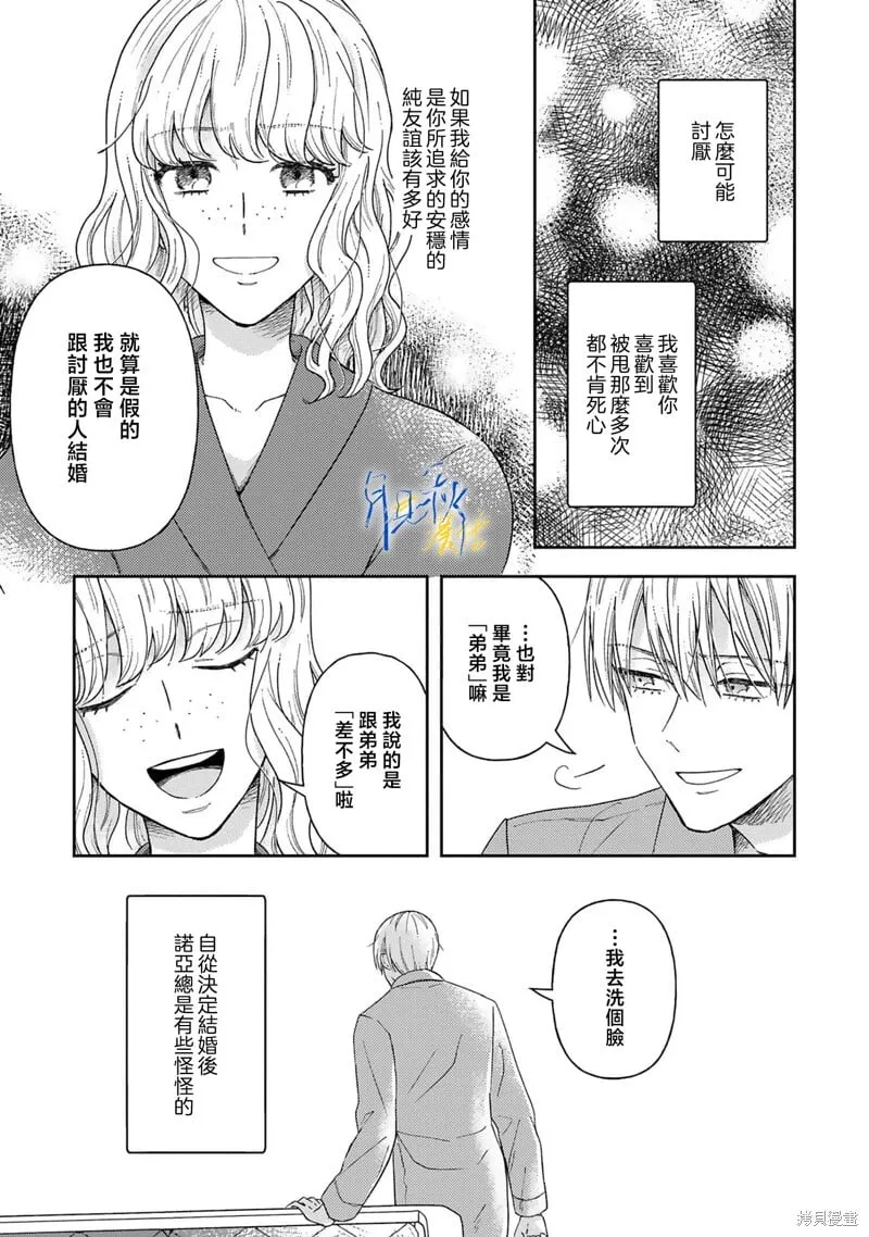 第05话 第21页