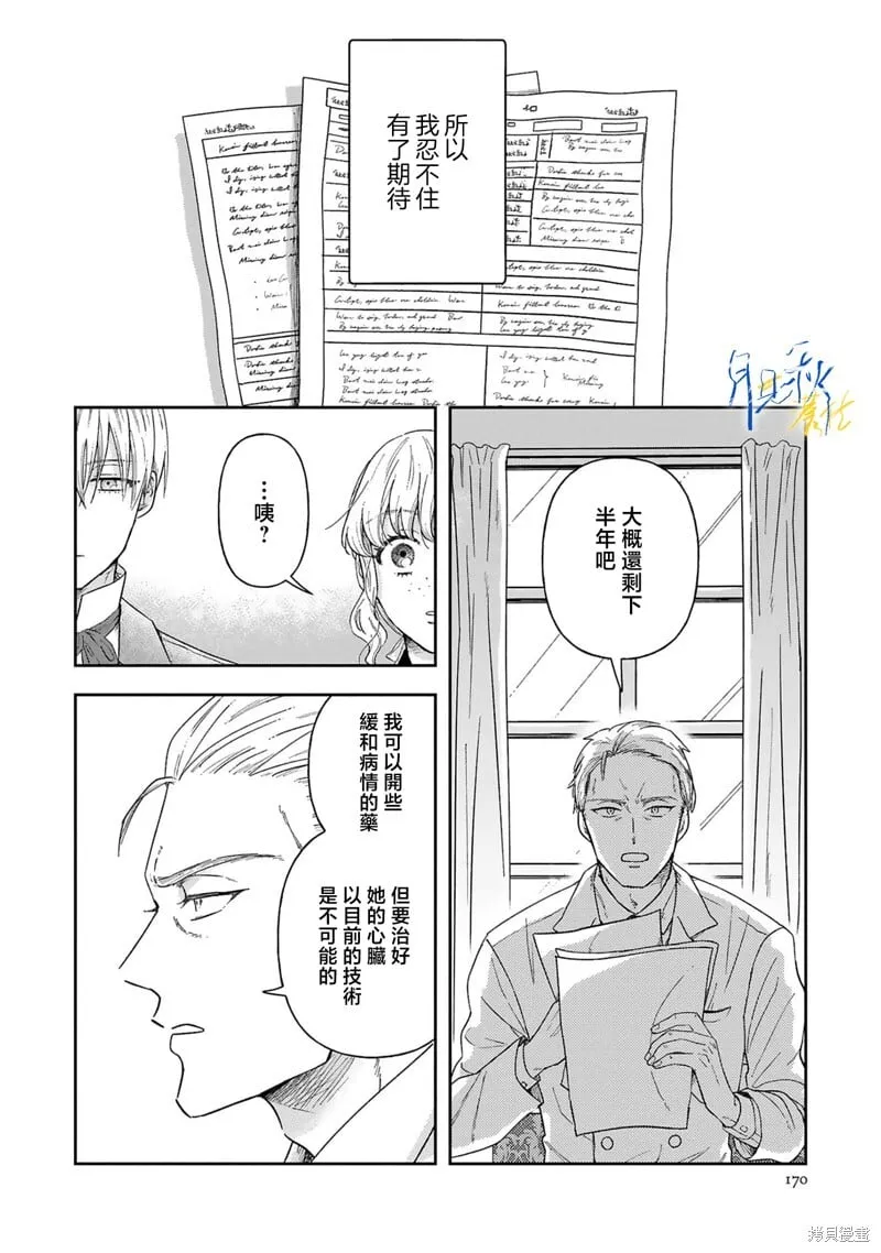 第05话 第24页