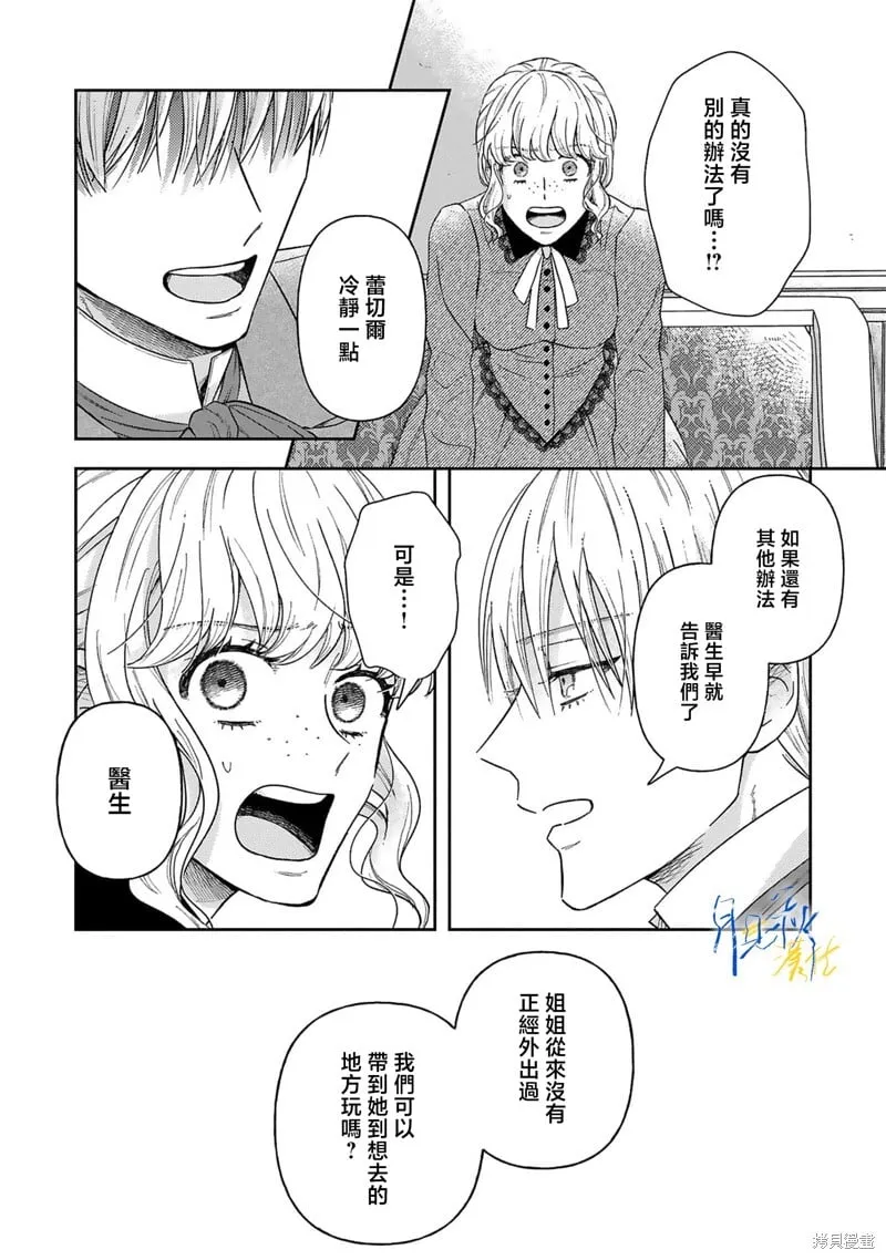 第05话 第26页