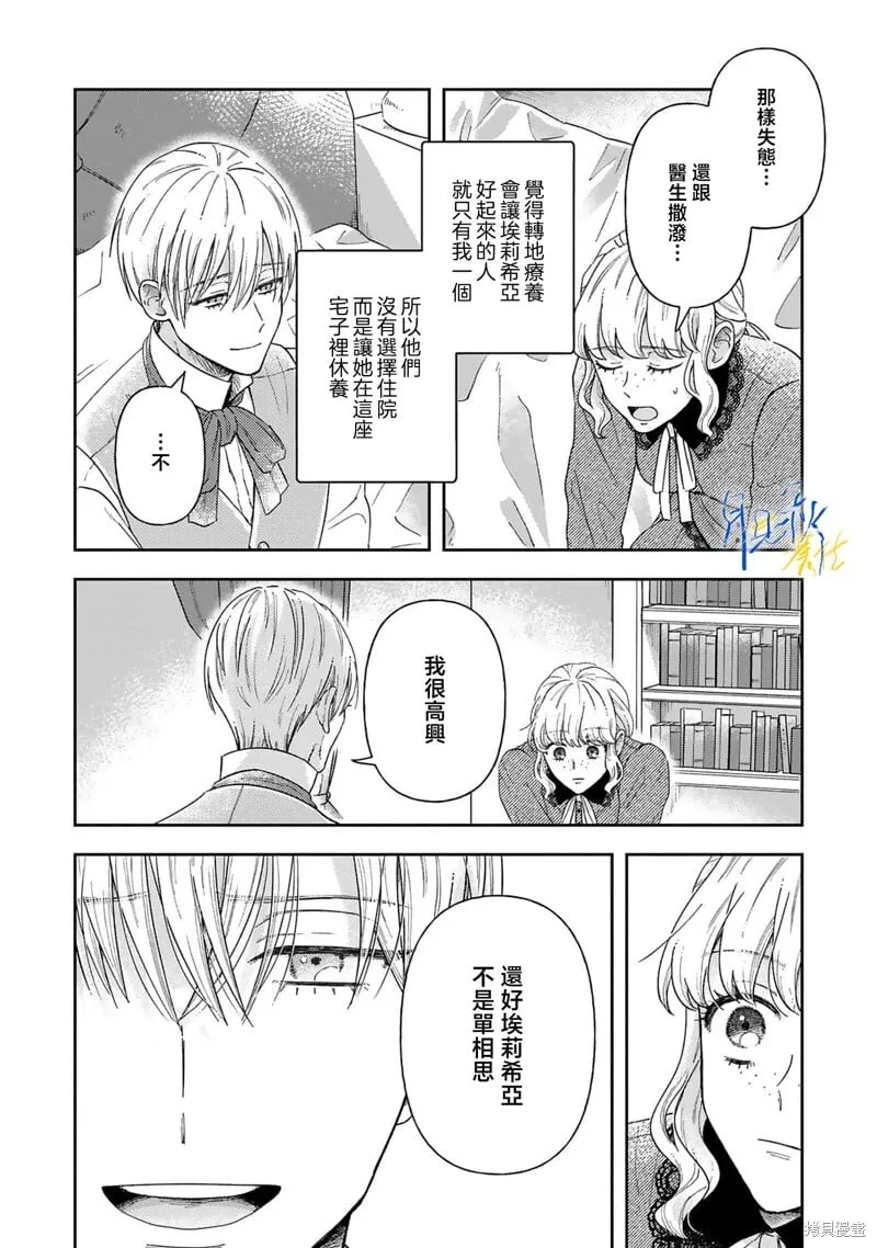 第05话 第30页