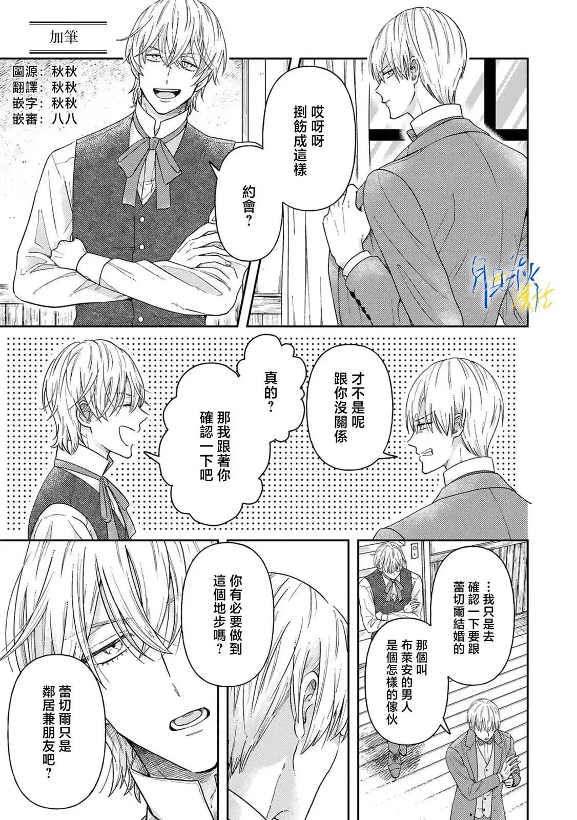 第05话 第37页