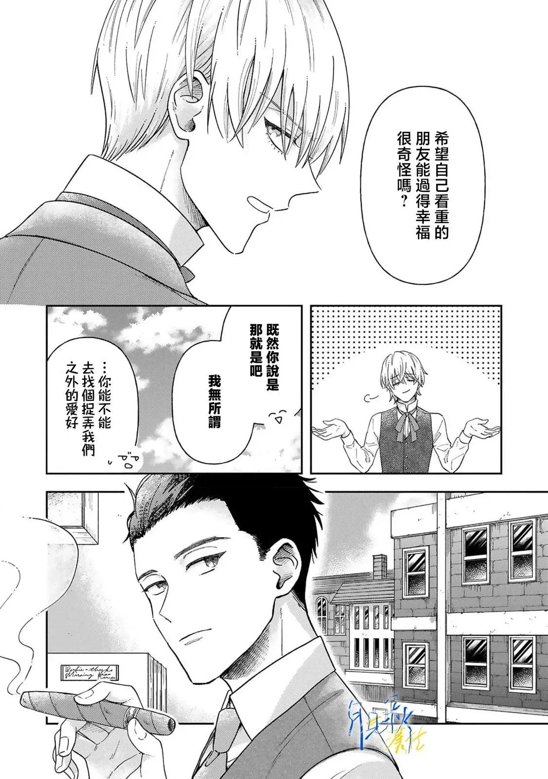 第05话 第38页