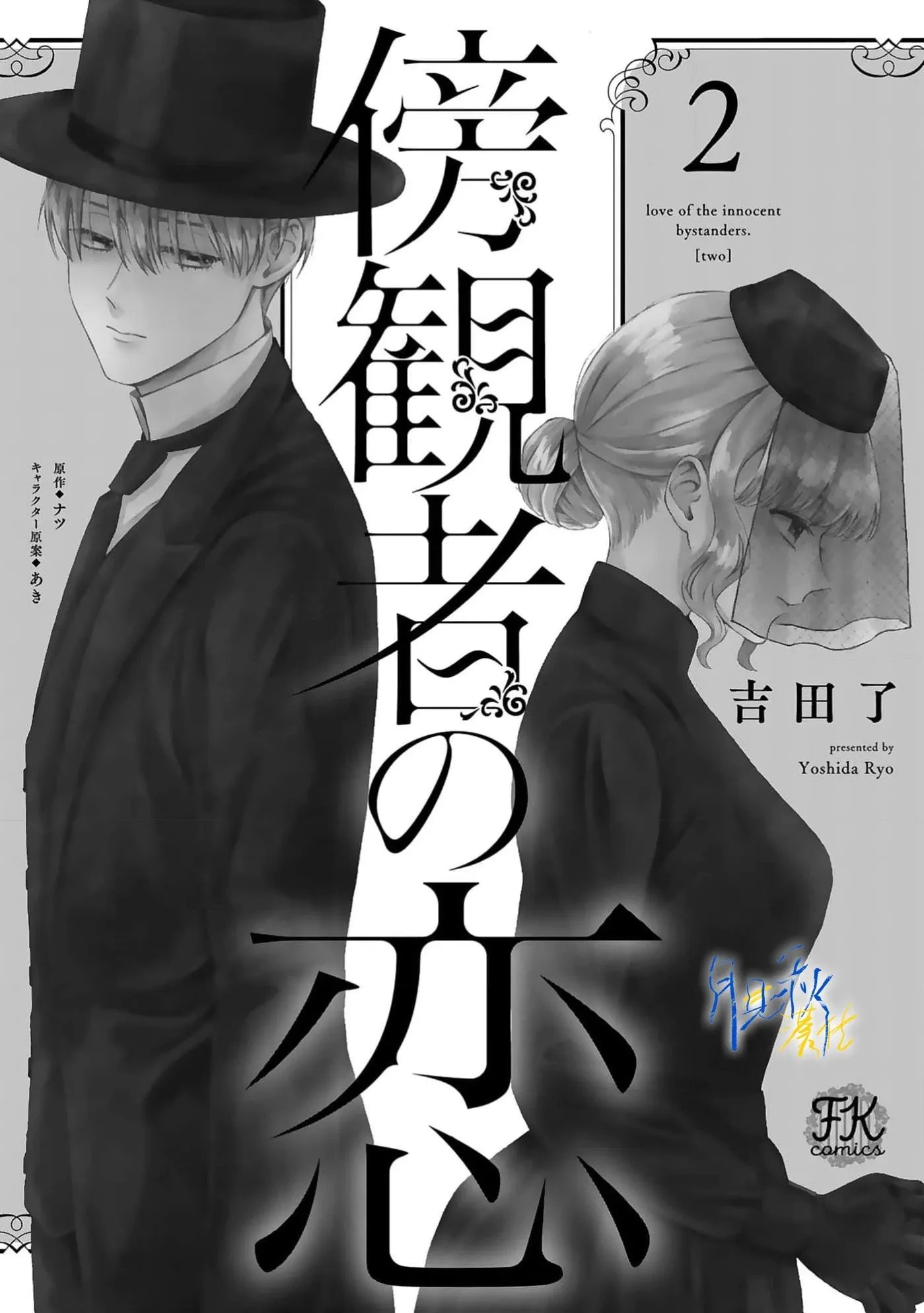 第06话 第2页