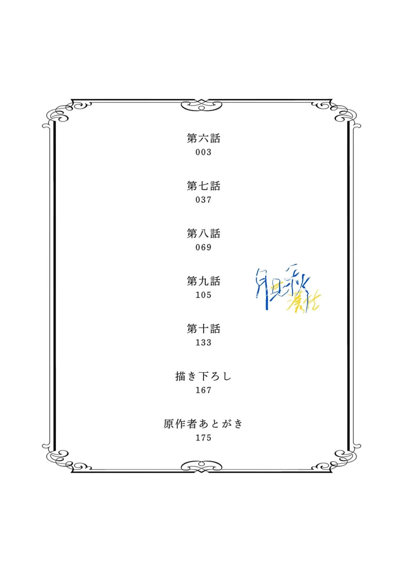 第06话 第3页