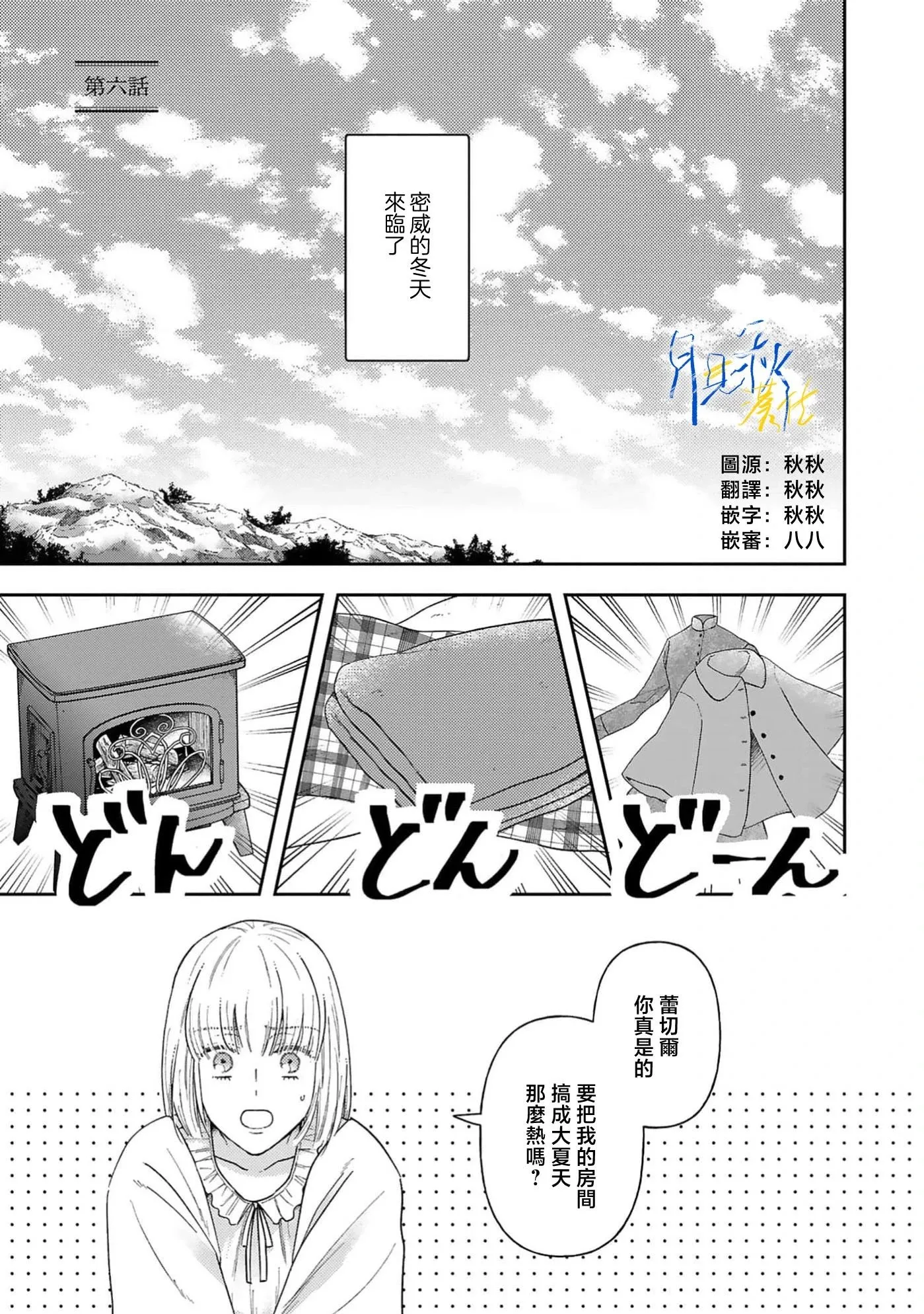 第06话 第4页