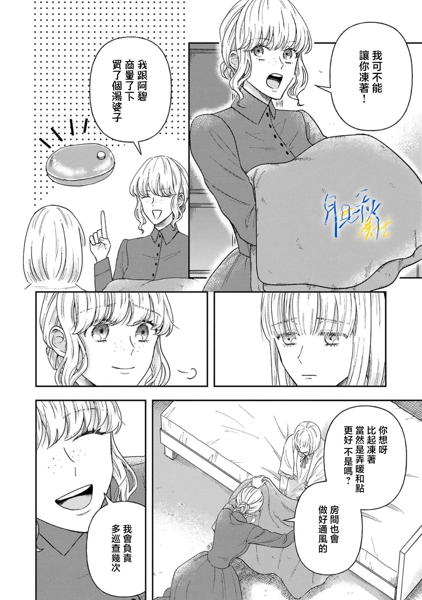 第06话 第5页