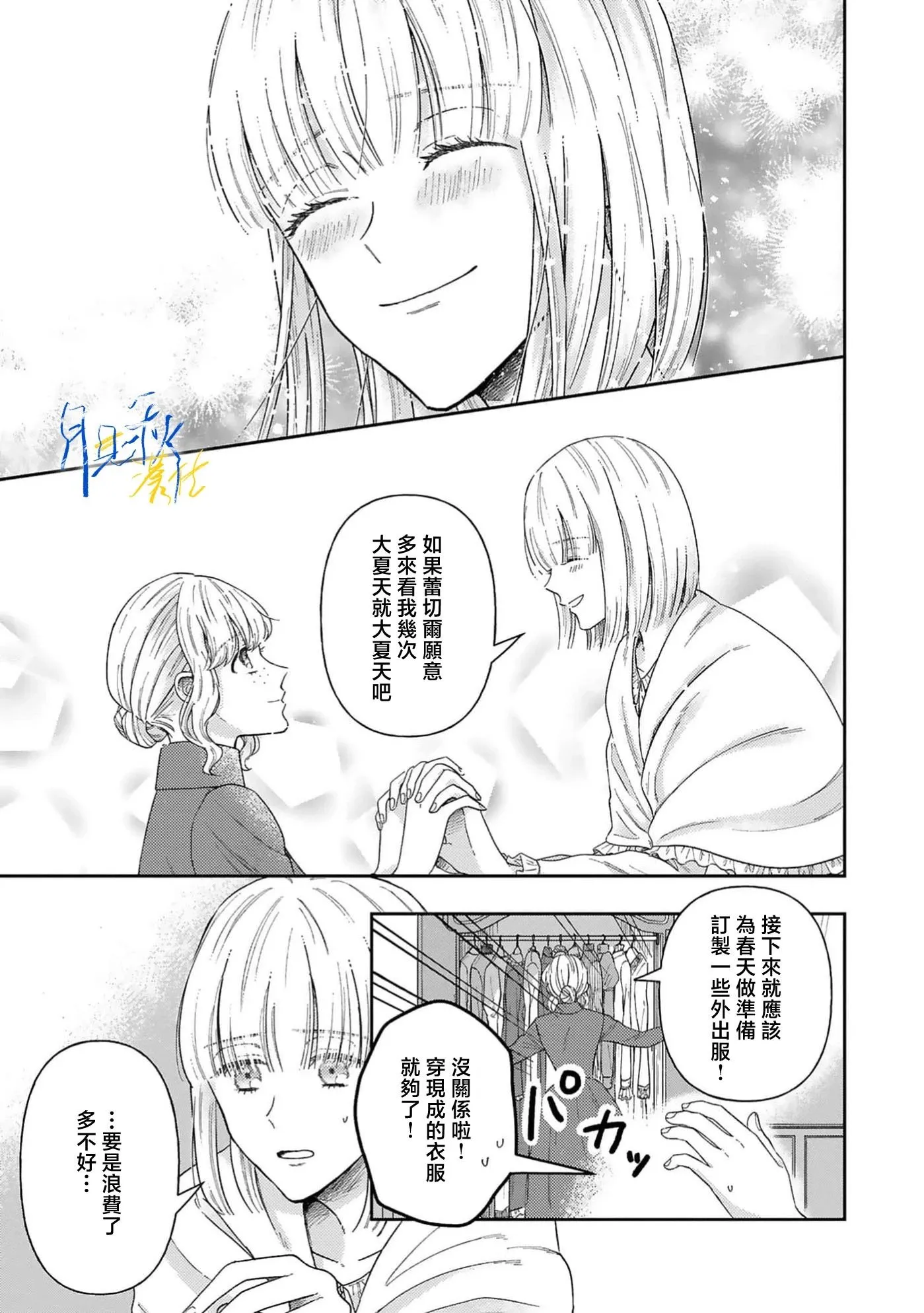第06话 第6页