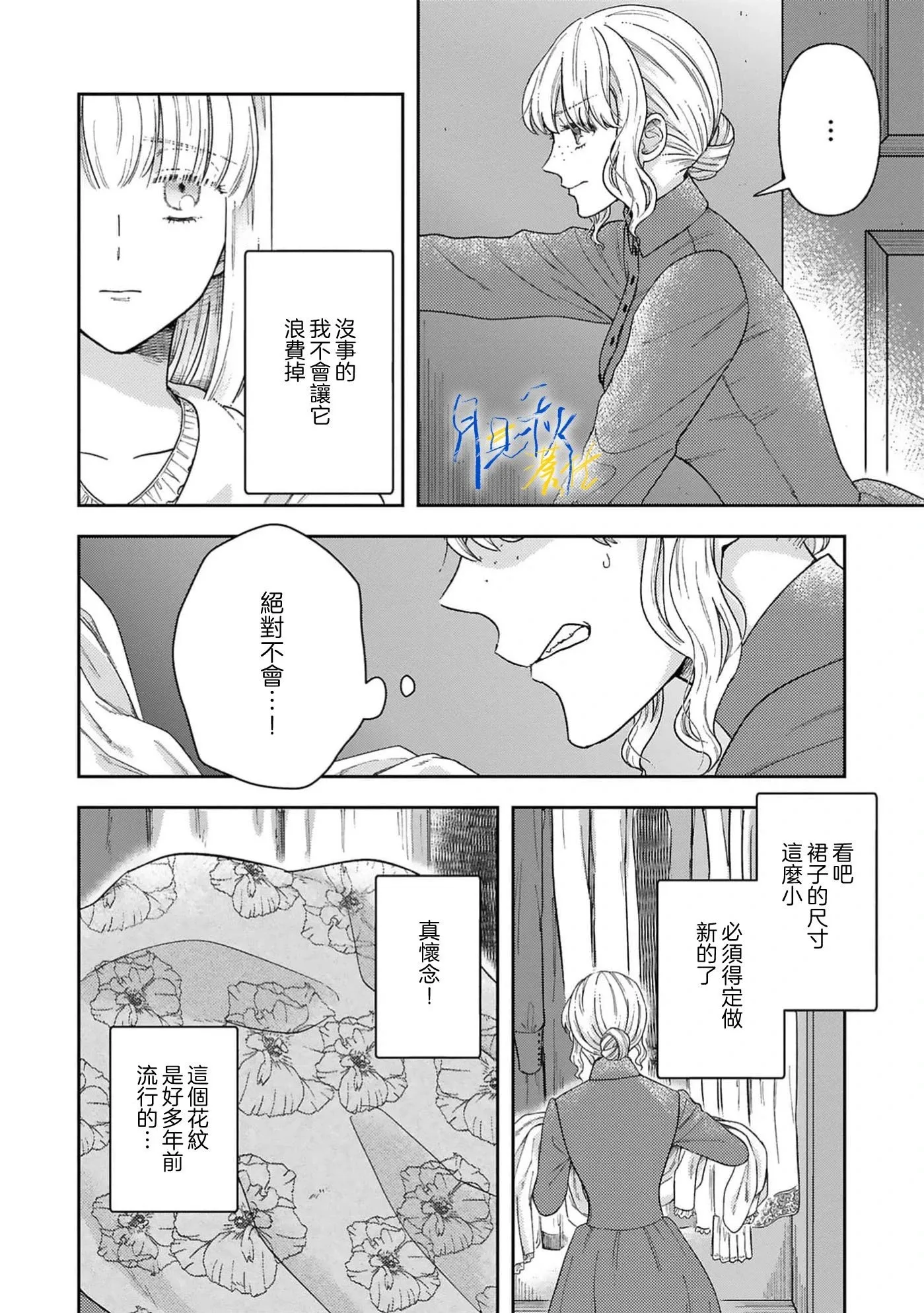 第06话 第7页