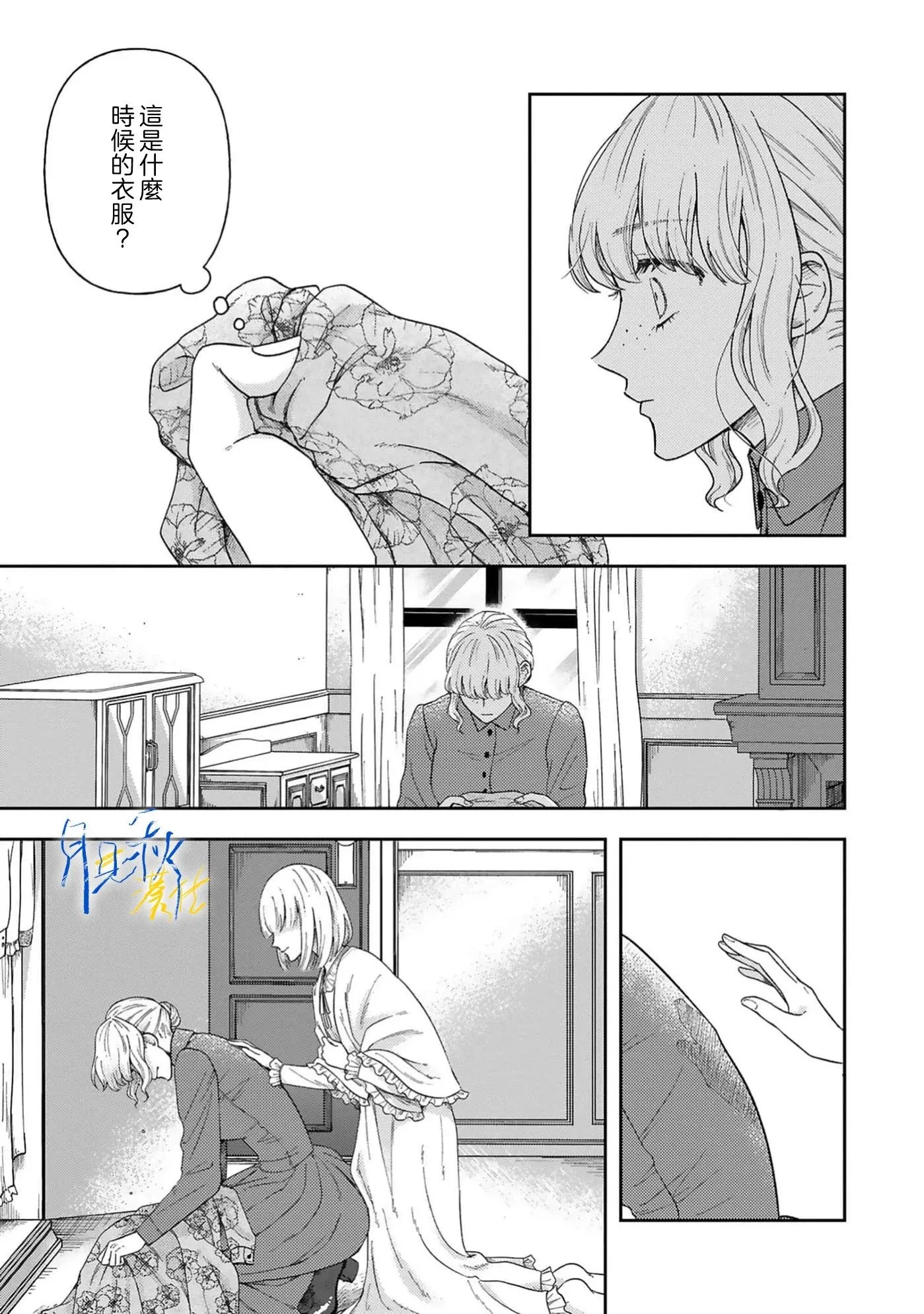 第06话 第8页