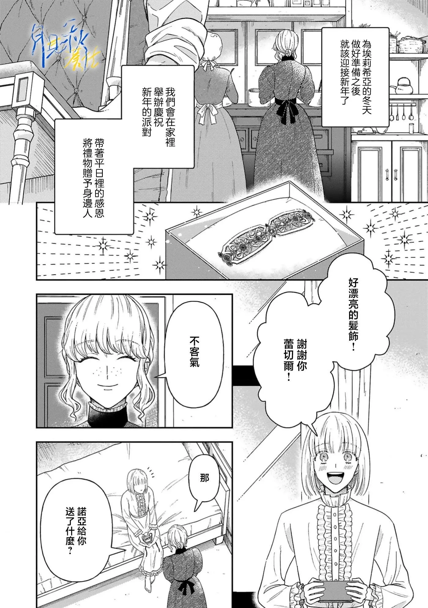 第06话 第9页