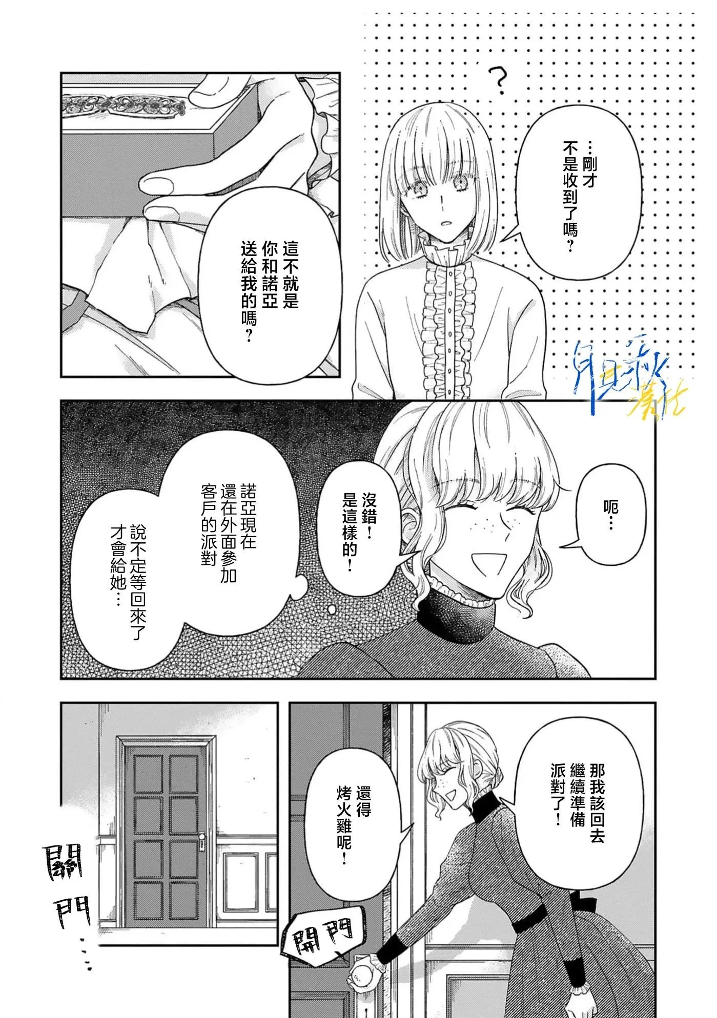 第06话 第10页