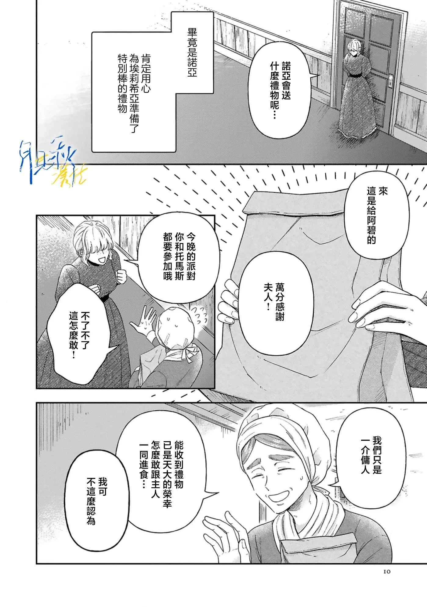 第06话 第11页