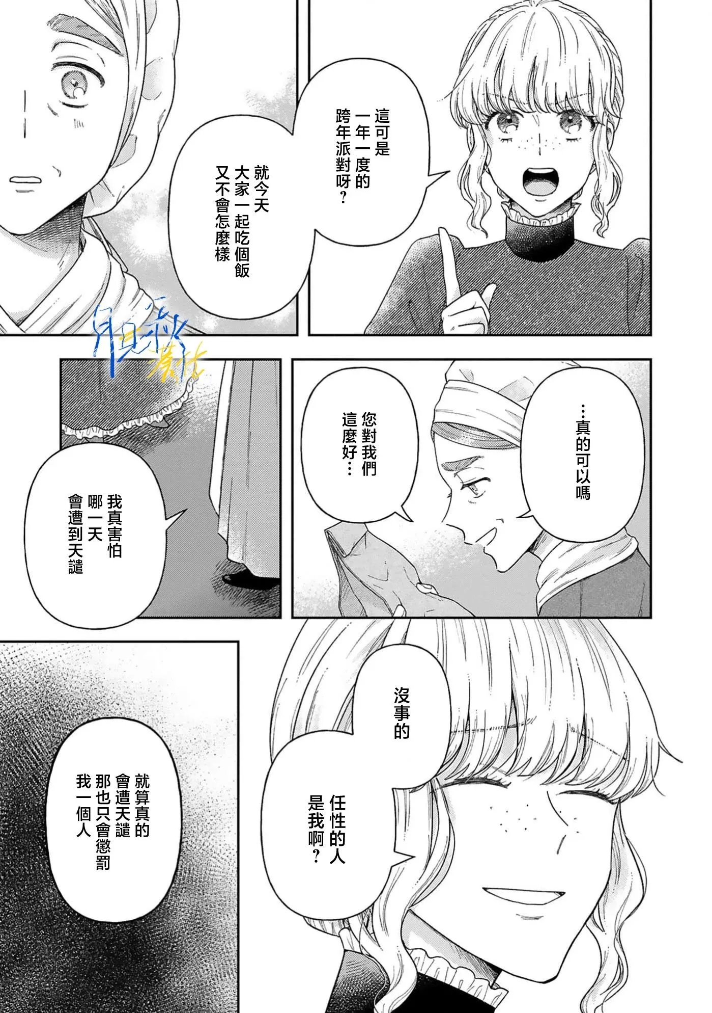第06话 第12页