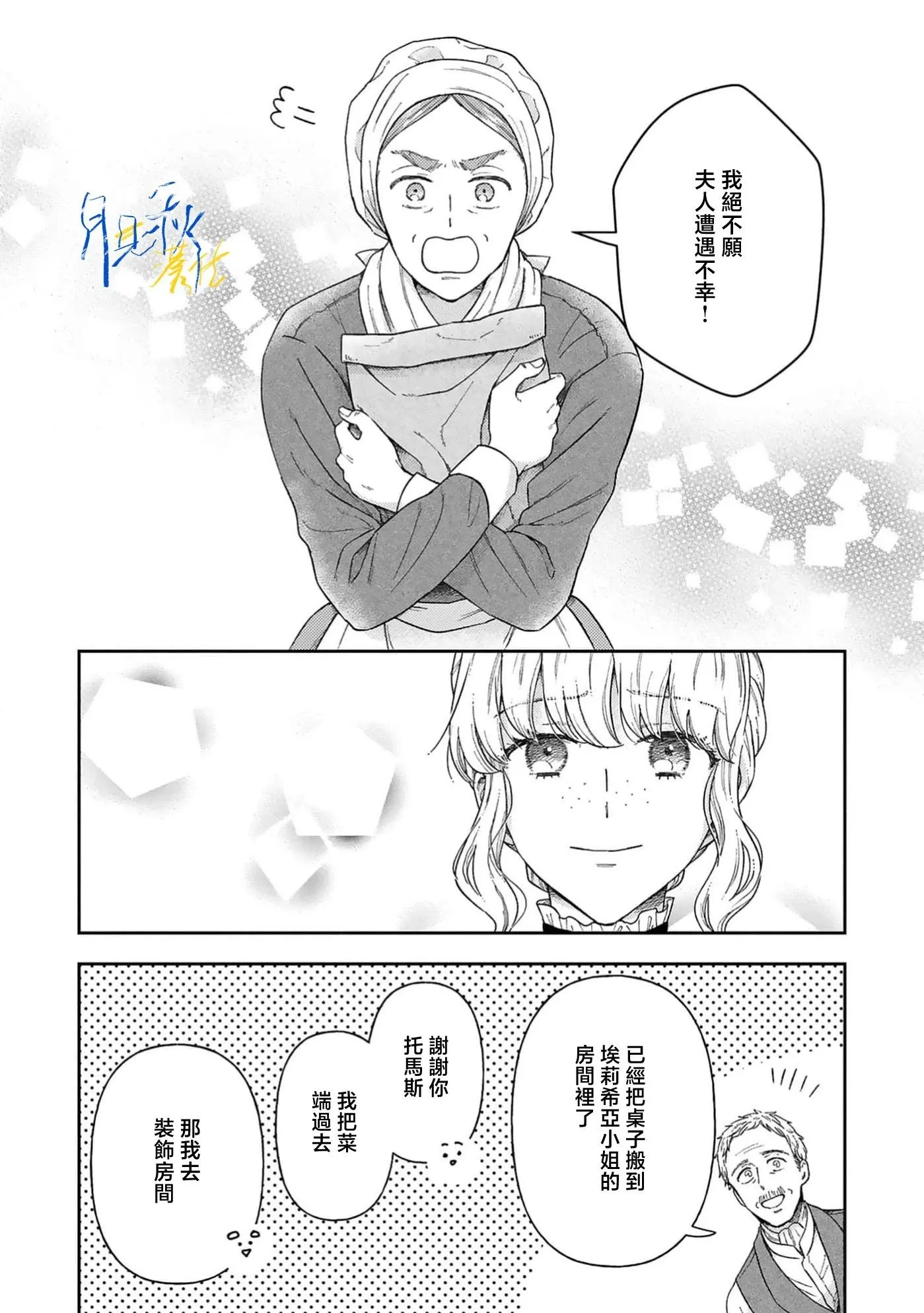 第06话 第13页