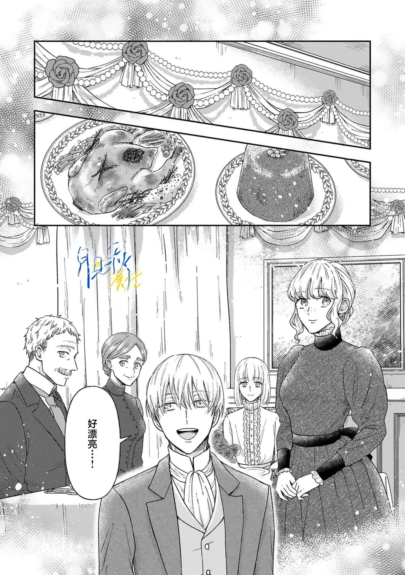 第06话 第14页