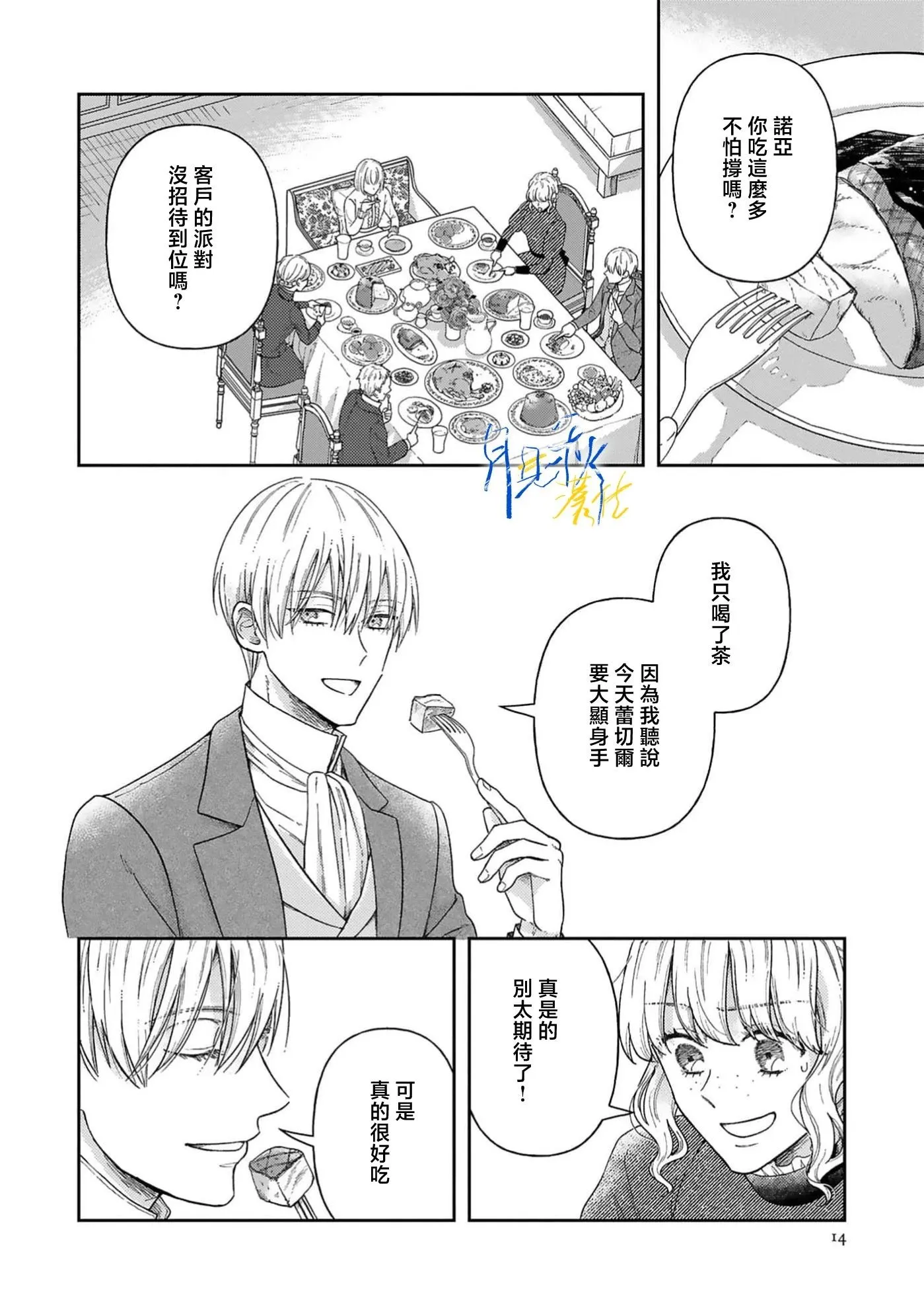 第06话 第15页