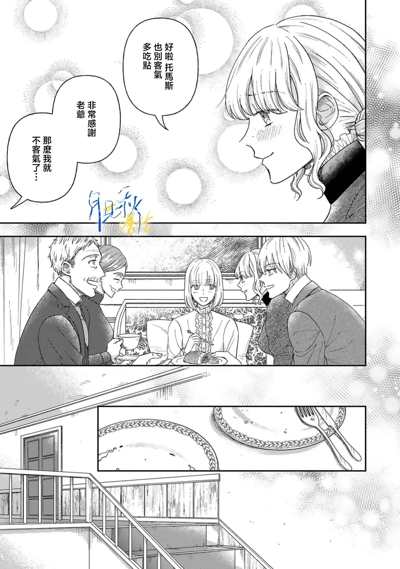 第06话 第16页