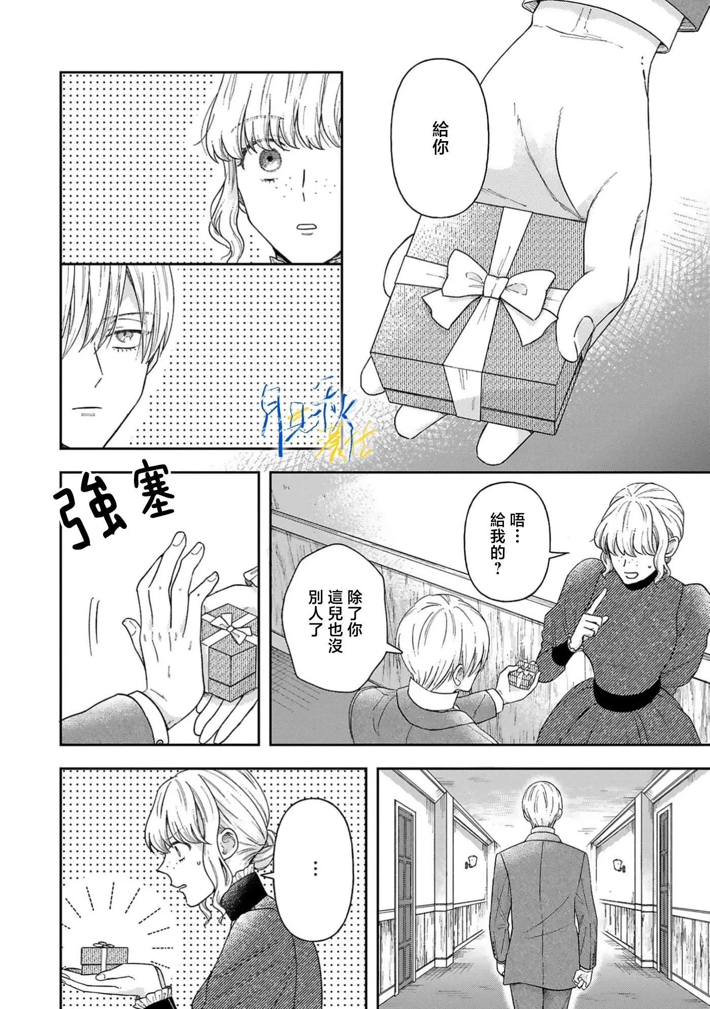 第06话 第17页