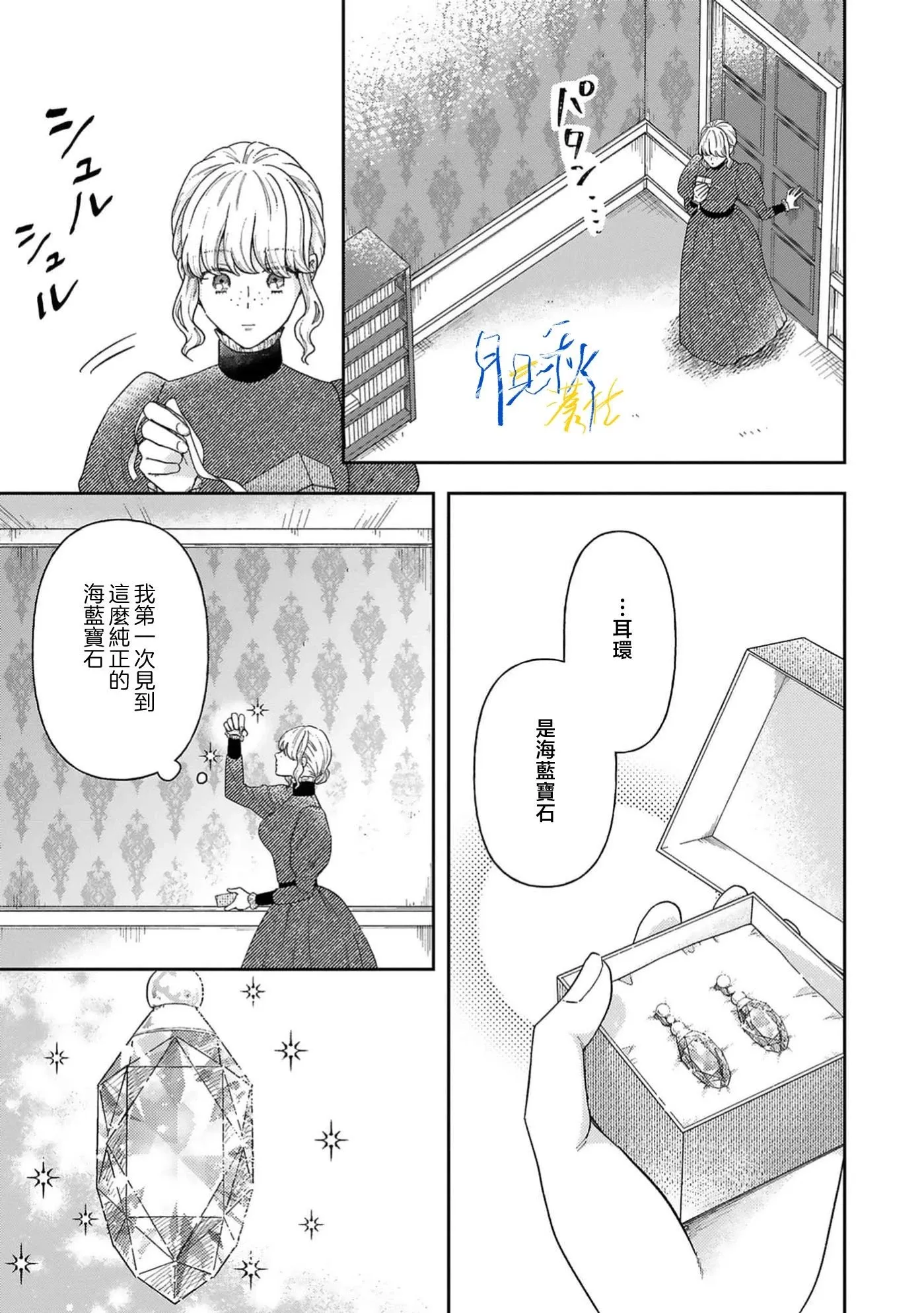 第06话 第18页