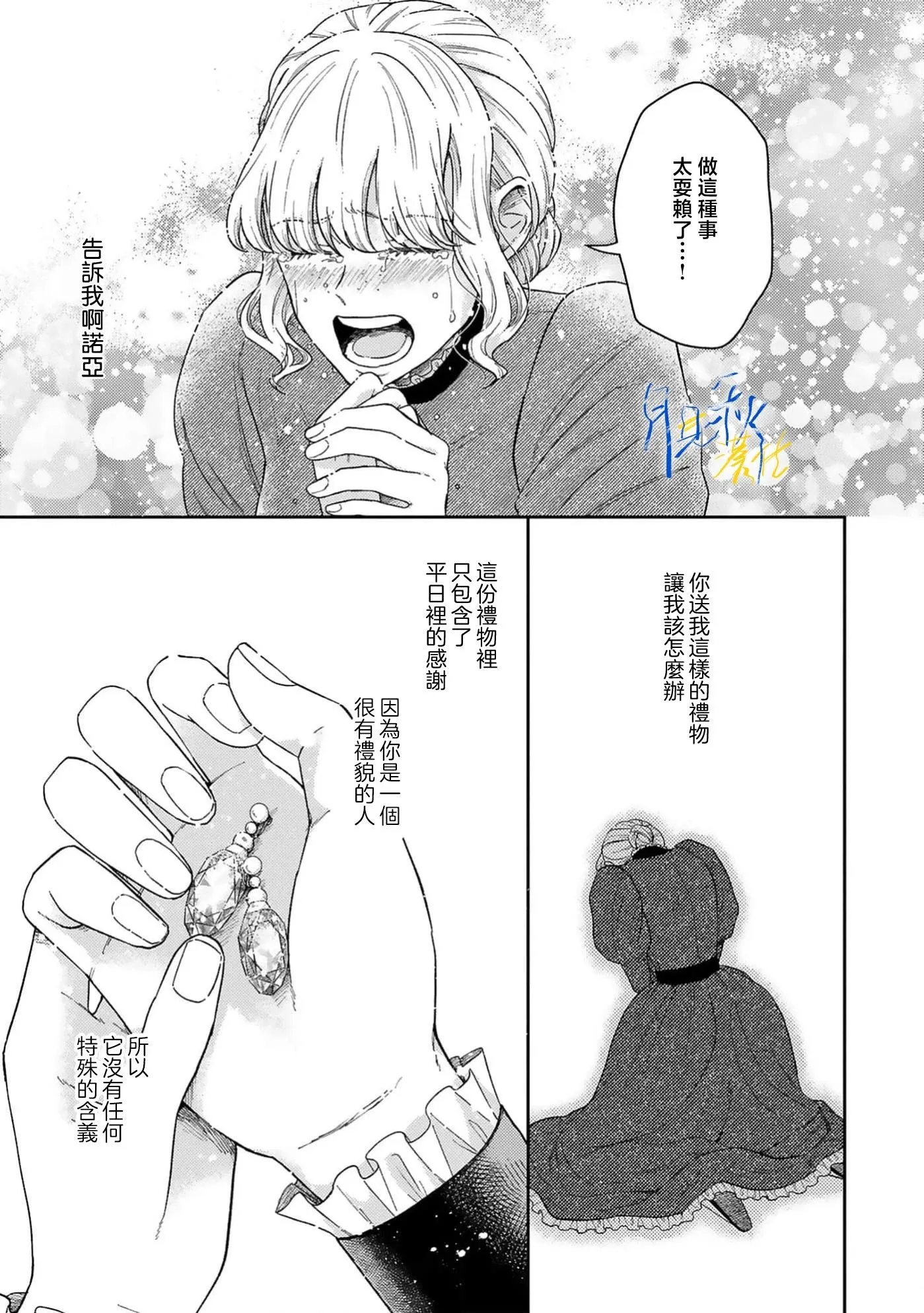 第06话 第20页