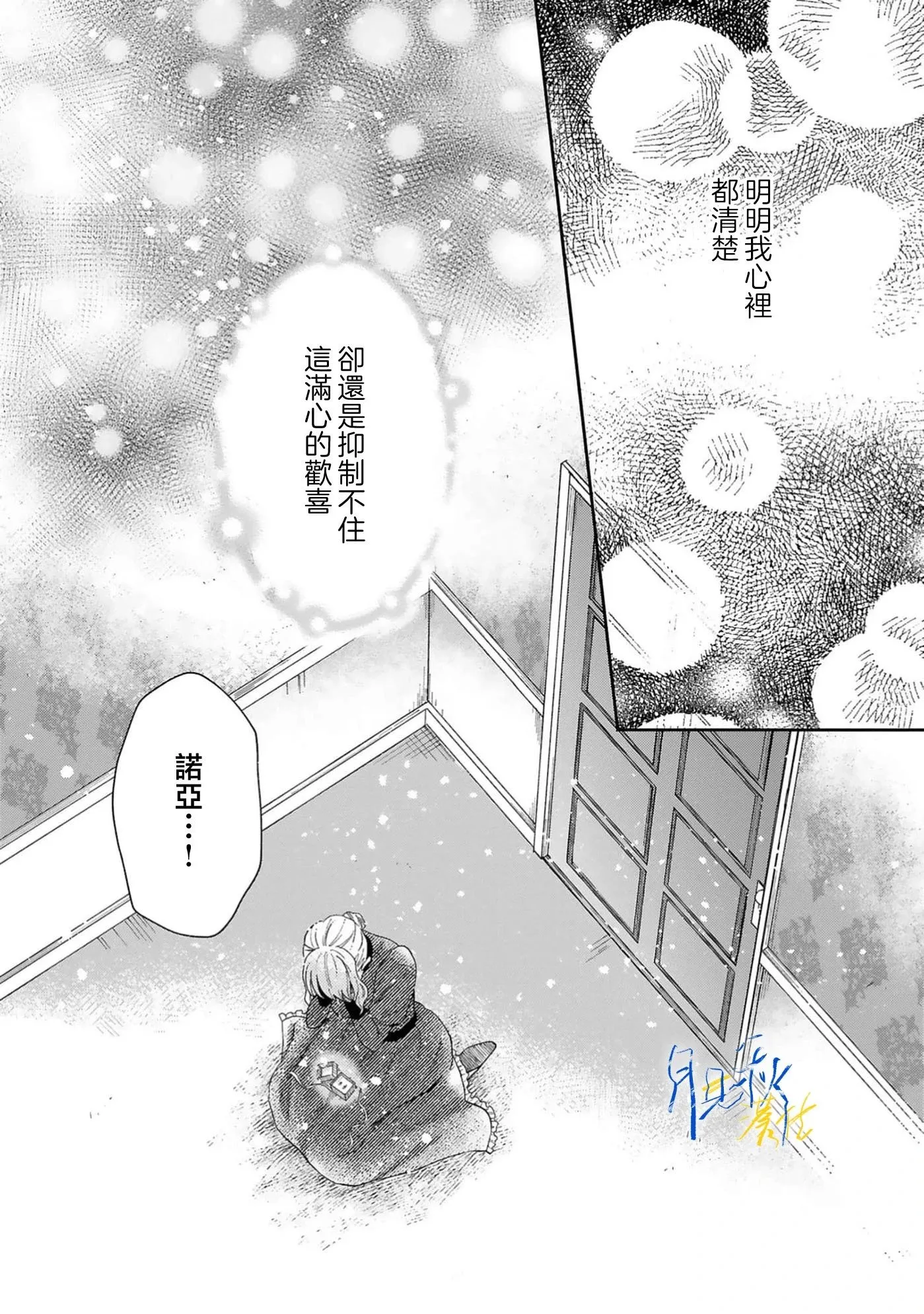 第06话 第21页
