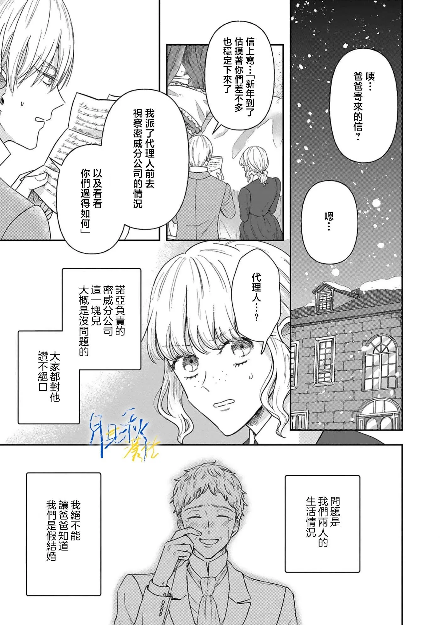 第06话 第22页