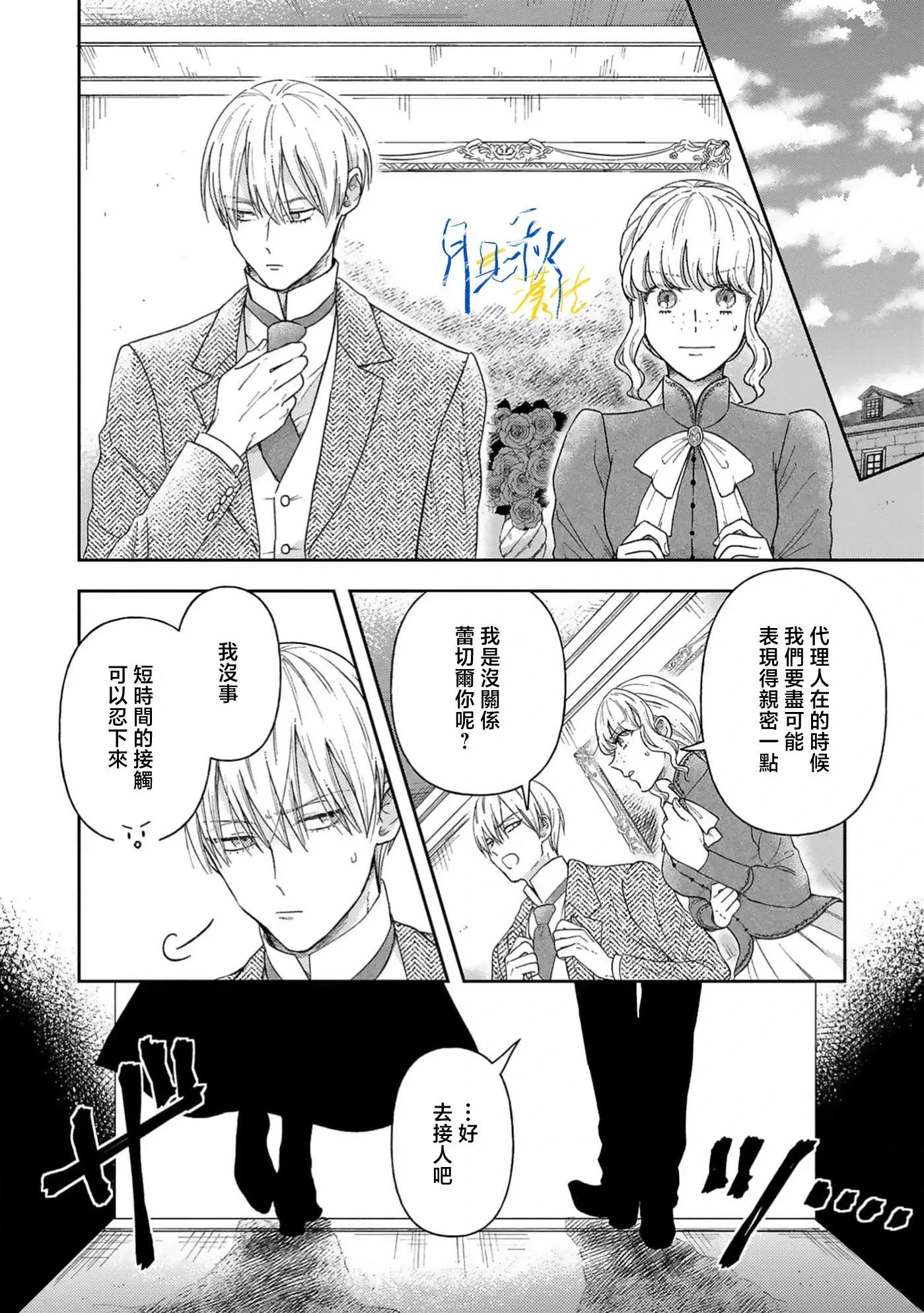 第06话 第23页