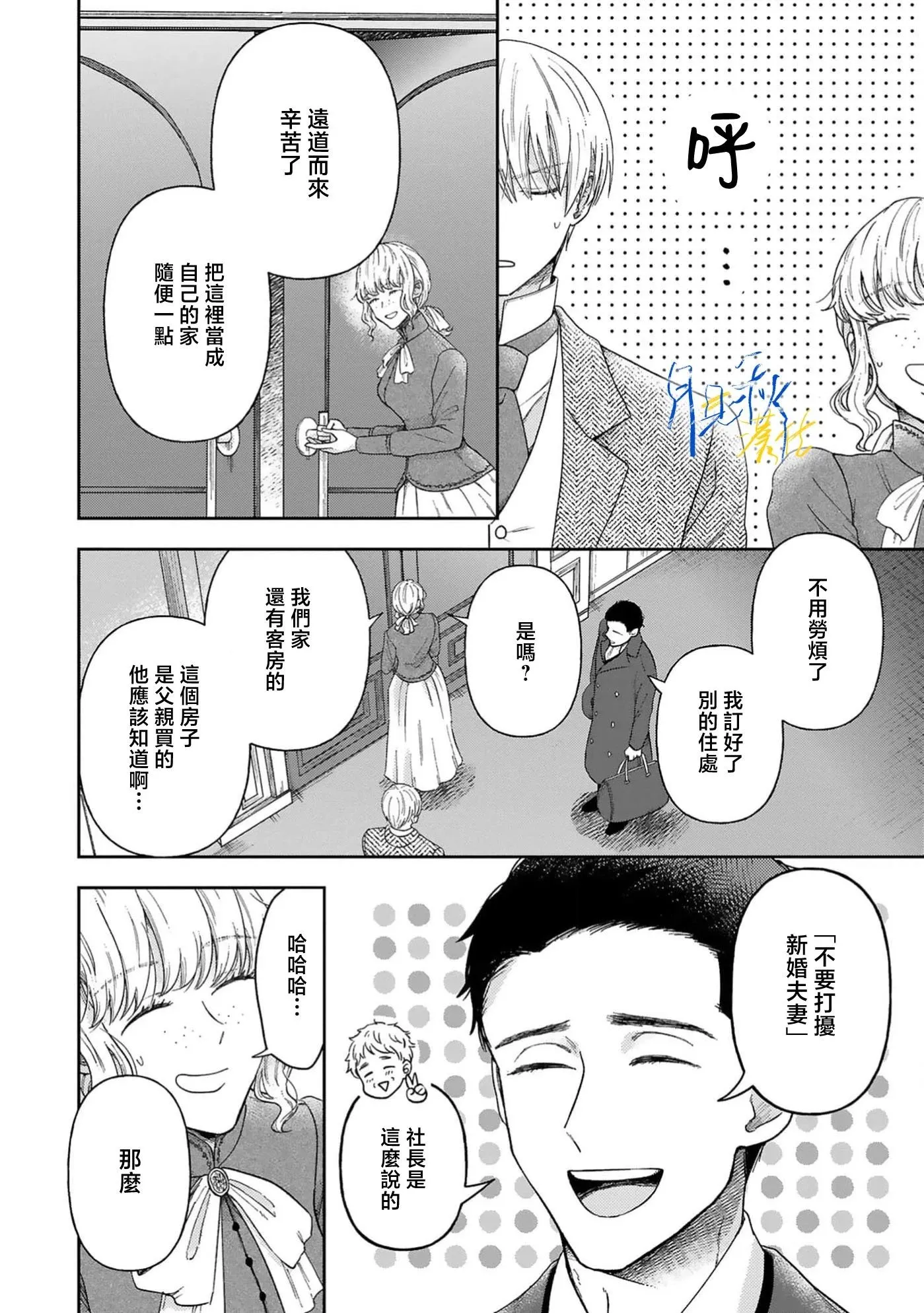 第06话 第25页