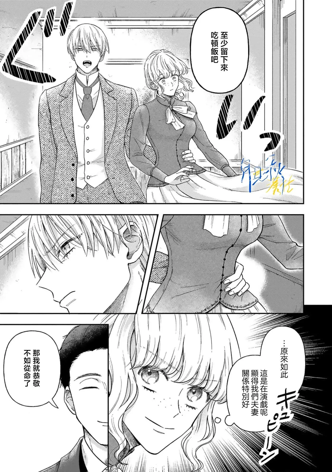 第06话 第26页