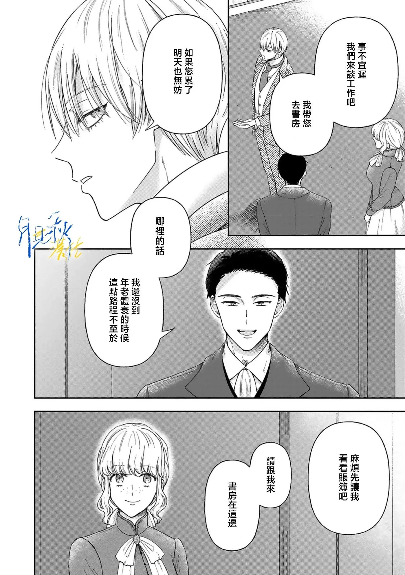 第06话 第27页