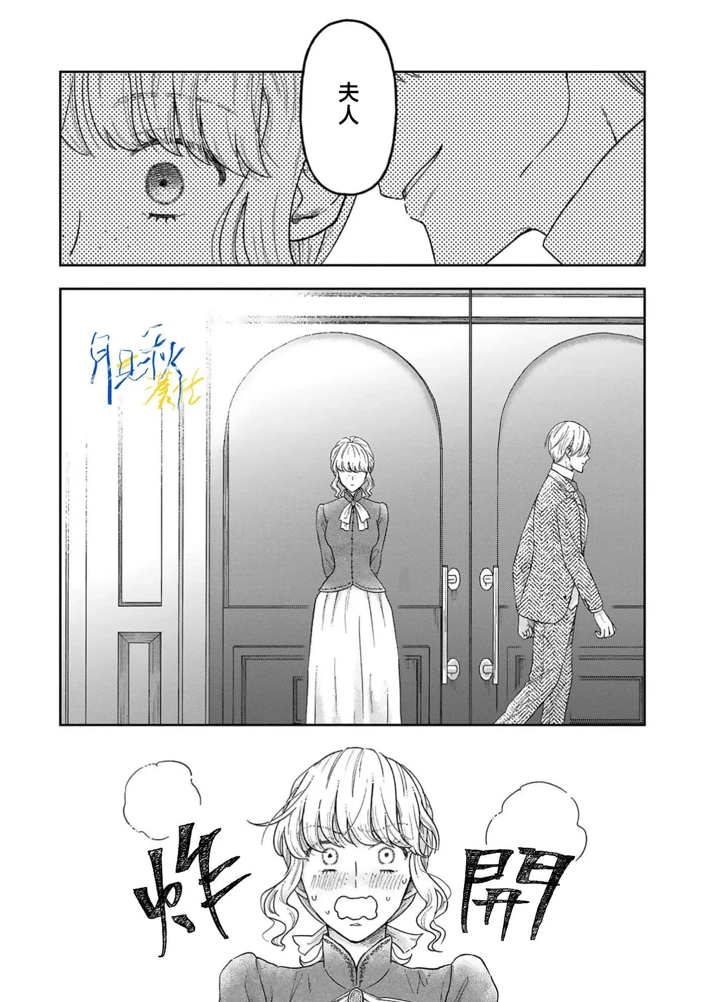 第06话 第29页
