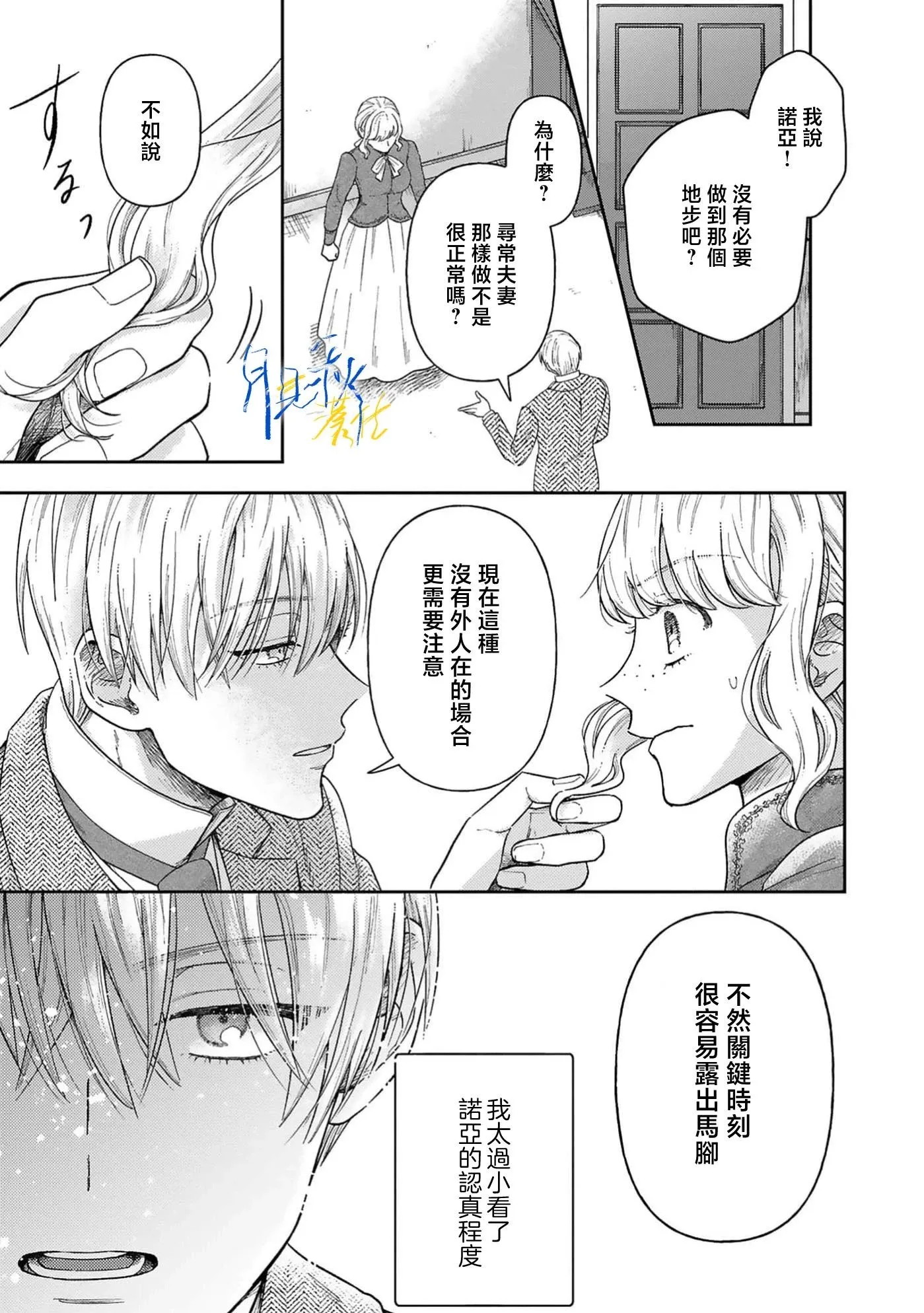 第06话 第30页