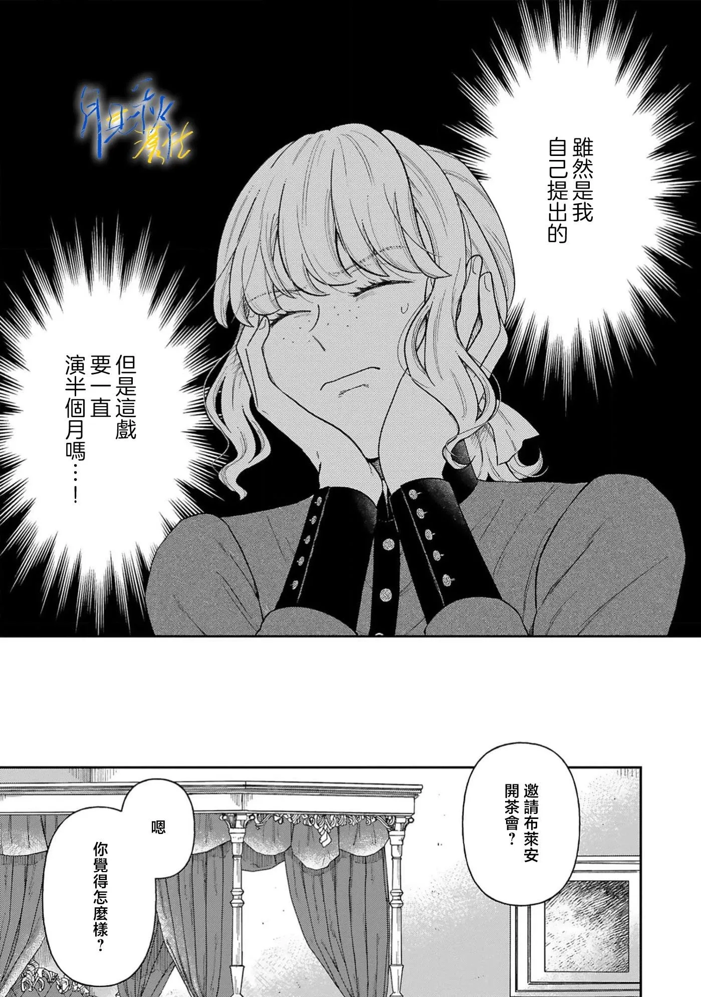 第06话 第32页