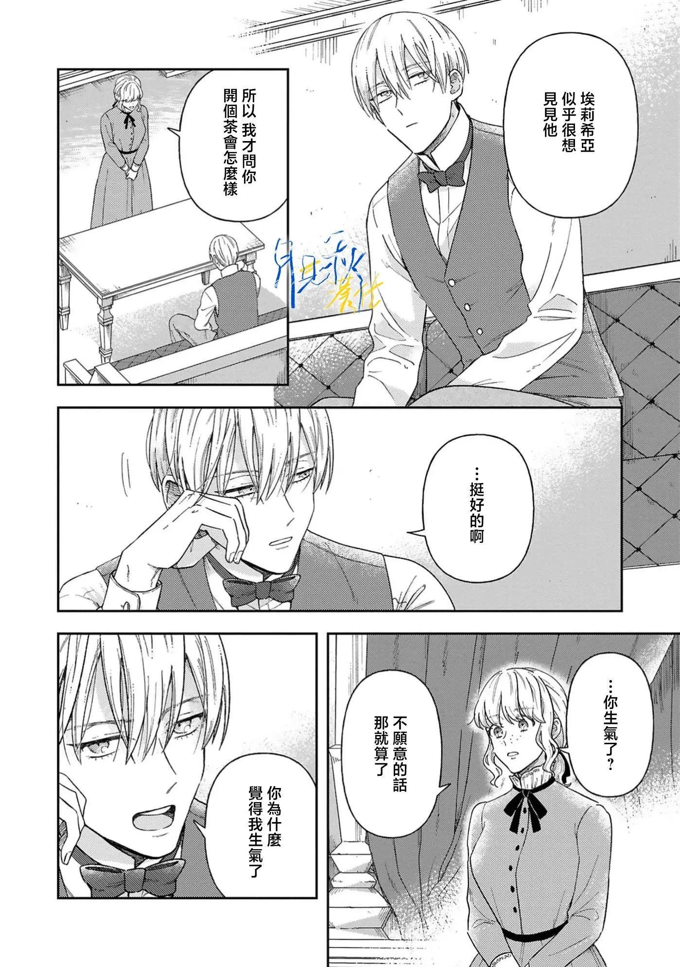 第06话 第33页