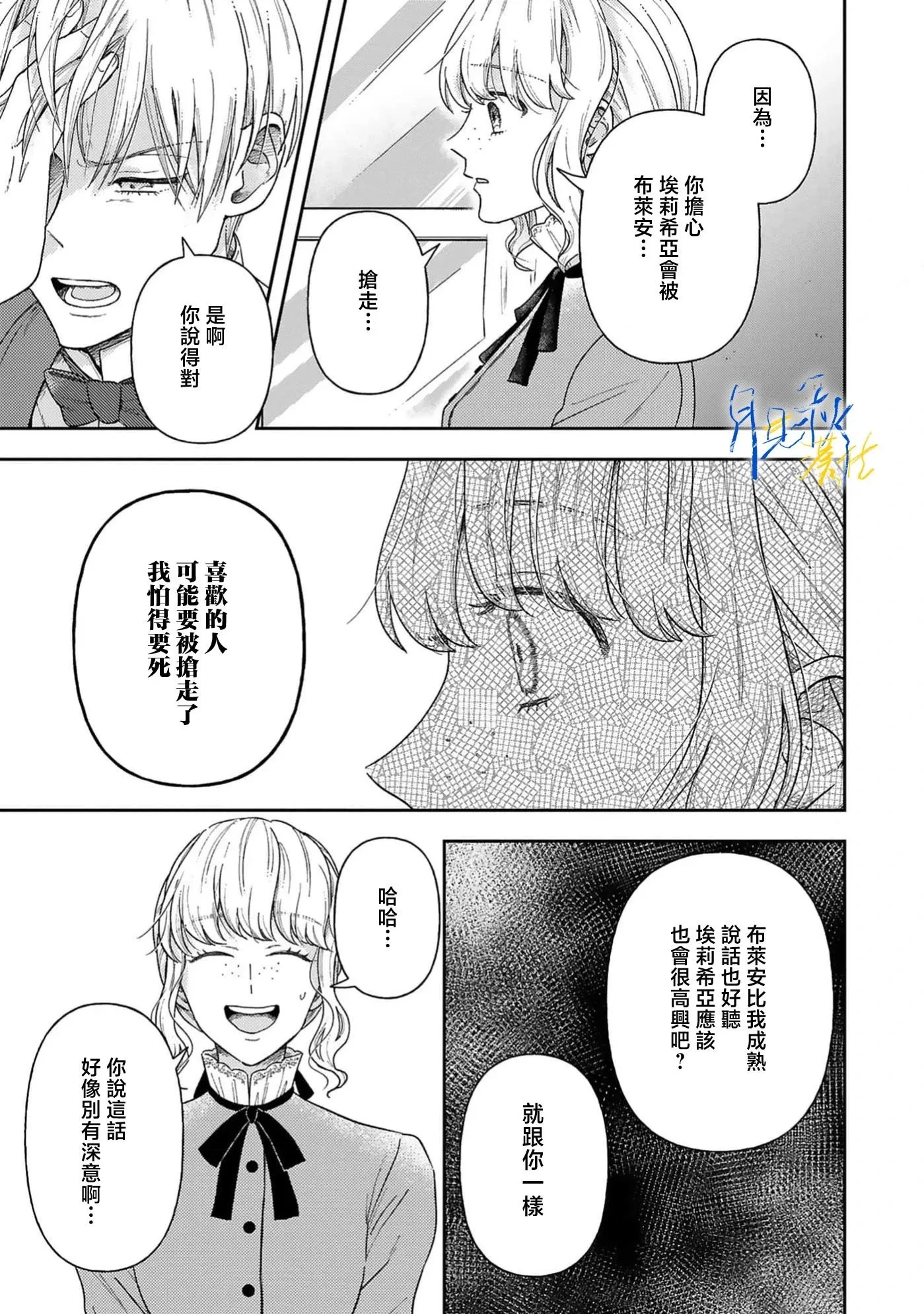 第06话 第34页