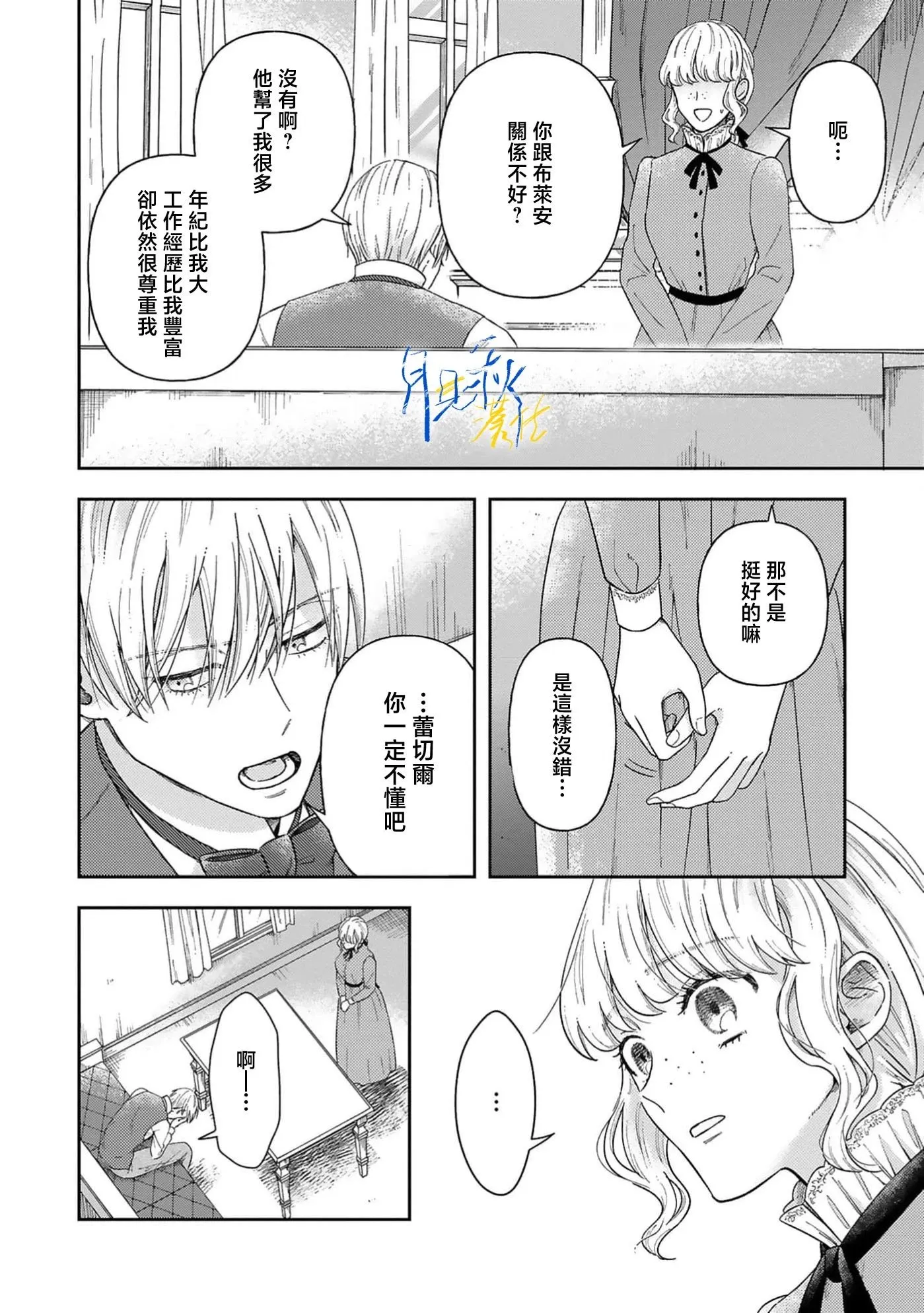 第06话 第35页