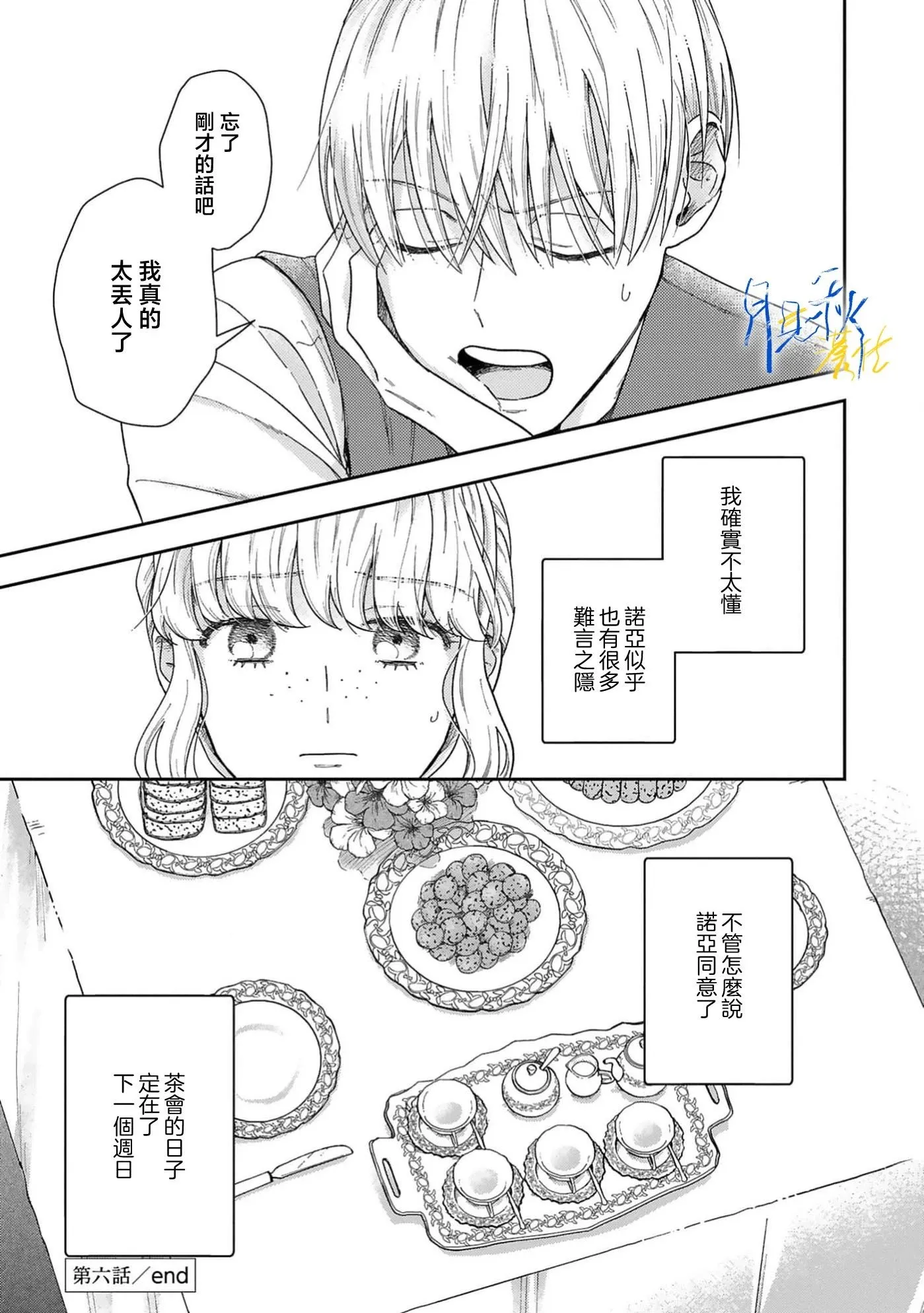 第06话 第36页