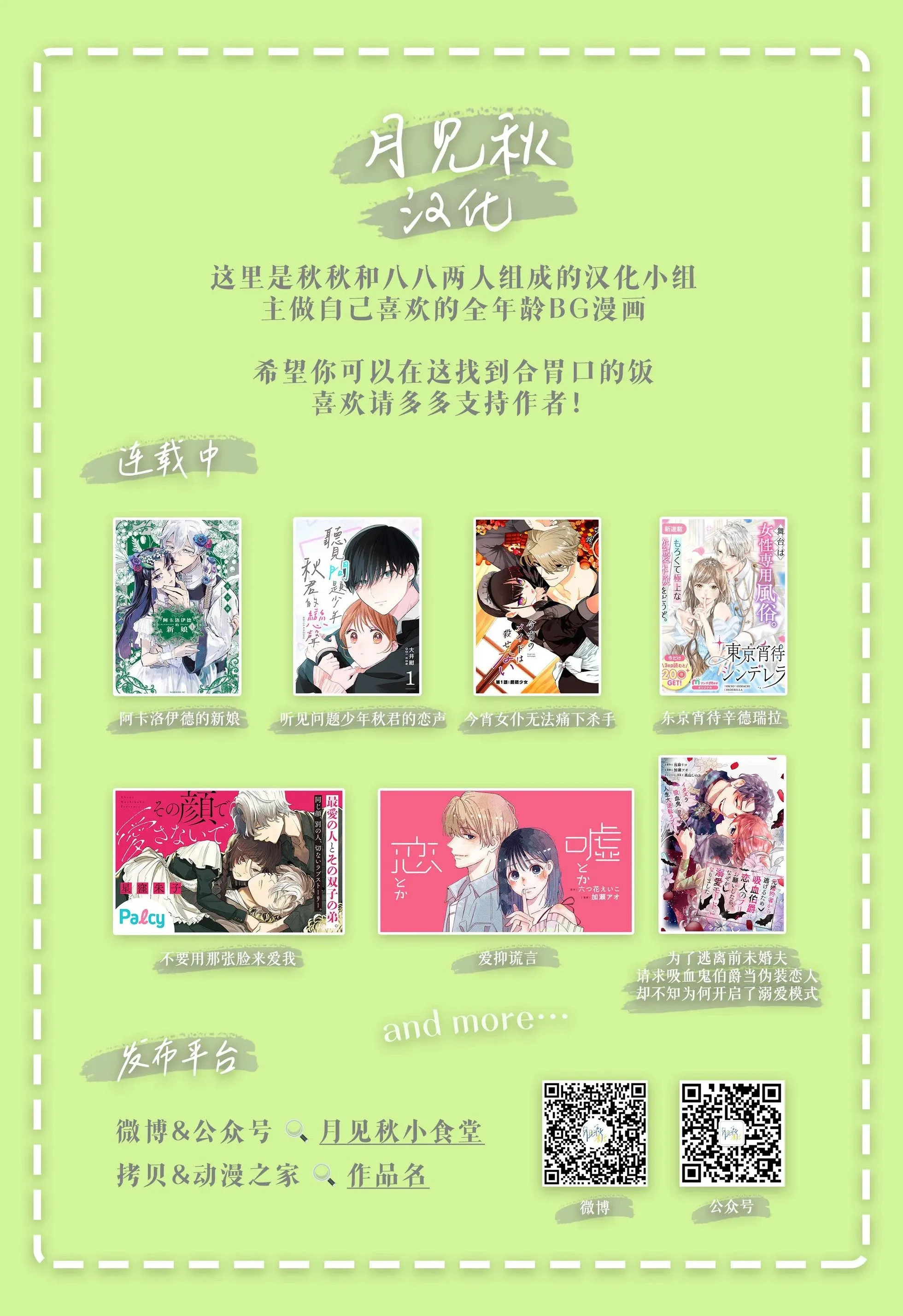 第06话 第37页